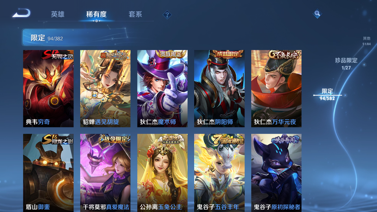WZLX4474690王者荣耀账号详情图11 WZLX4474690王者荣耀账号详情图11