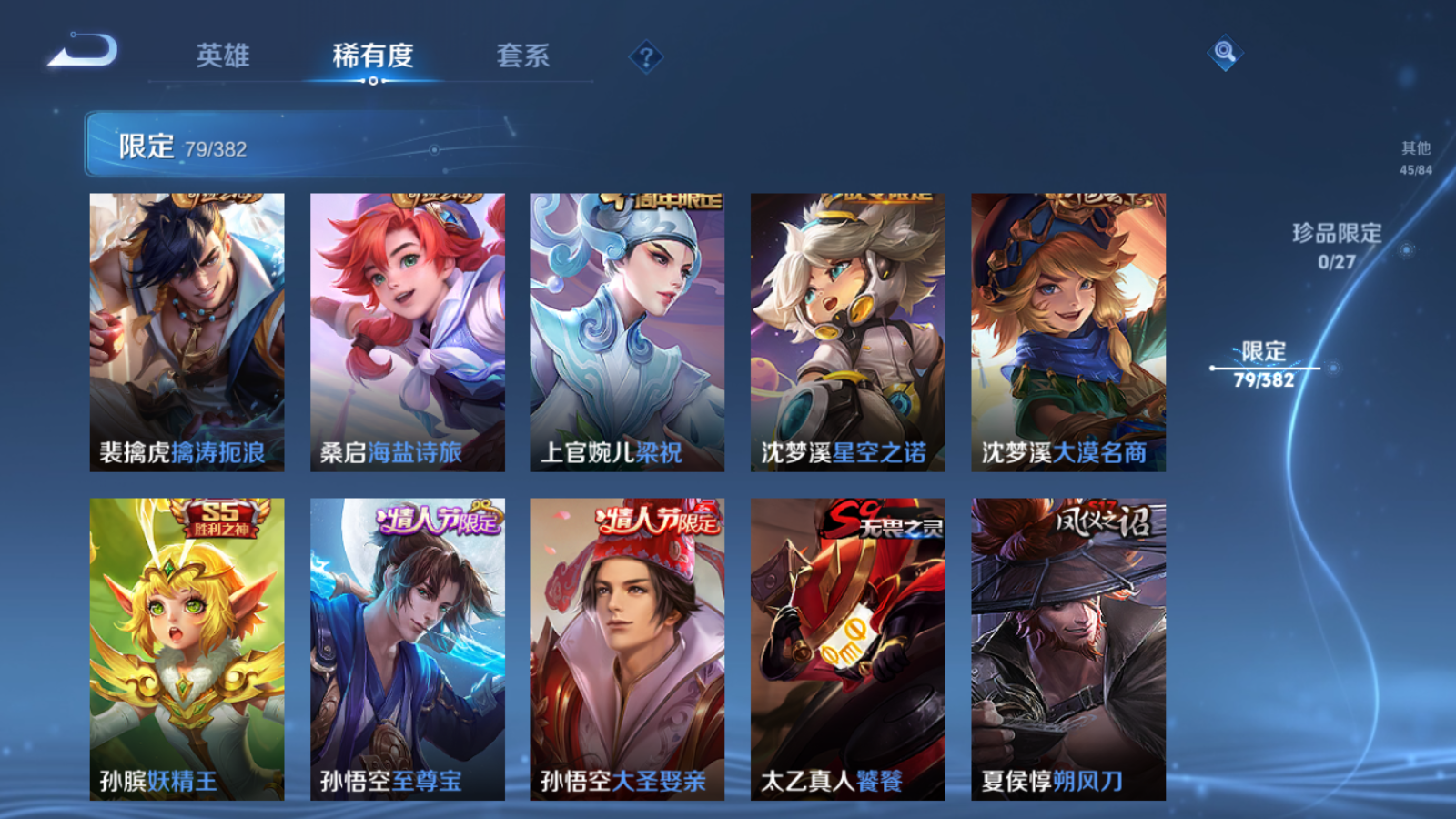 WZLX4474649王者荣耀账号详情图14 WZLX4474649王者荣耀账号详情图14