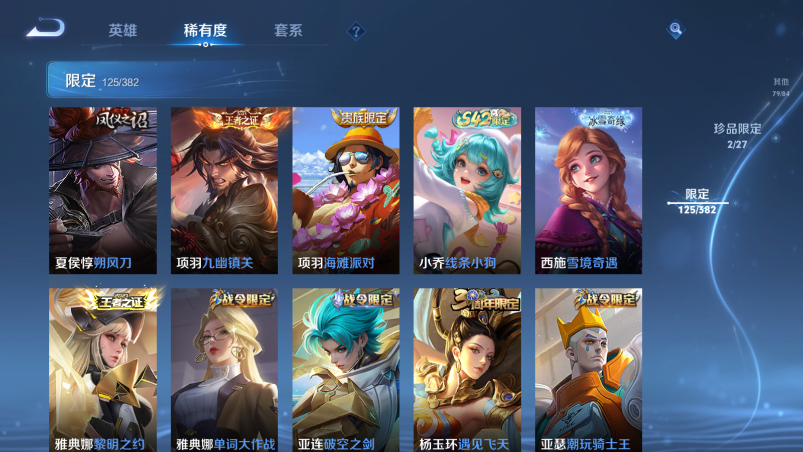 WZLX4474907王者荣耀账号详情图18 WZLX4474907王者荣耀账号详情图18