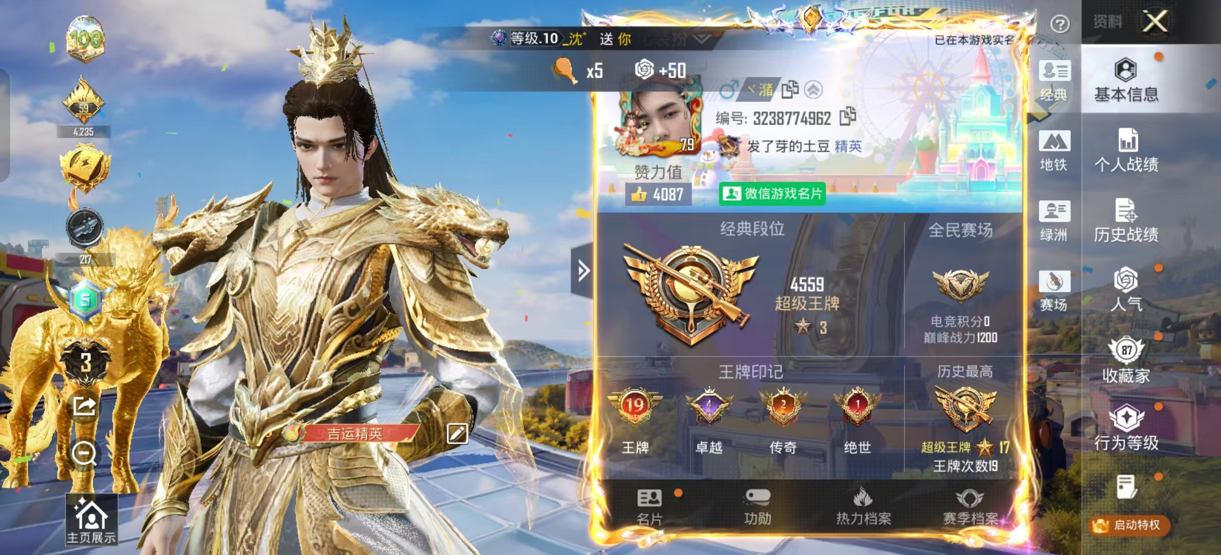 账号详情图片