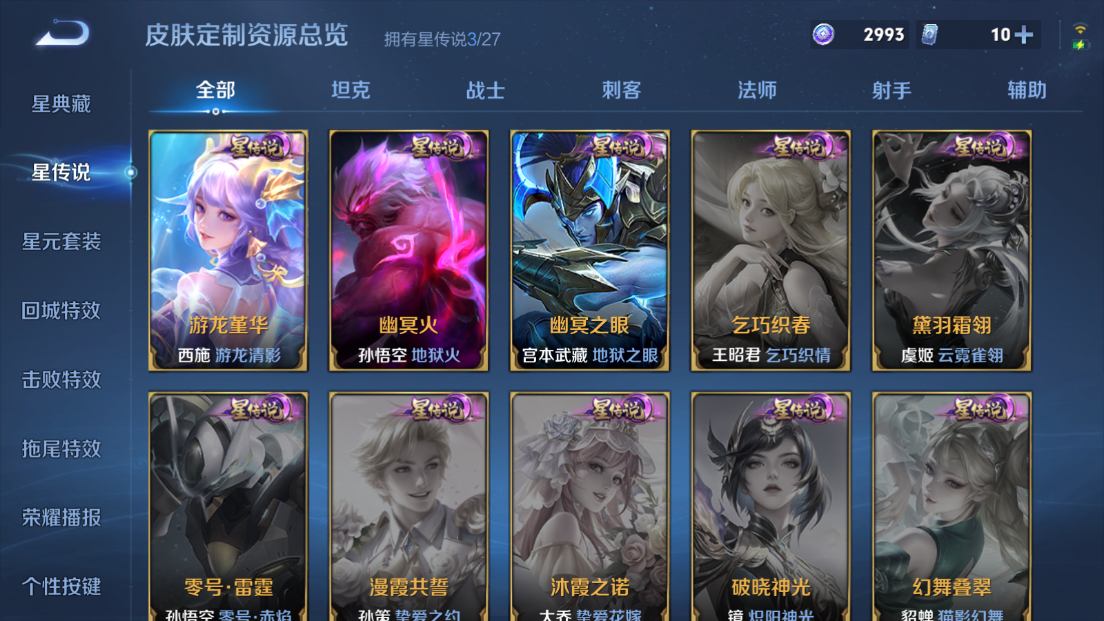WZLX4474913王者荣耀账号详情图19 WZLX4474913王者荣耀账号详情图19