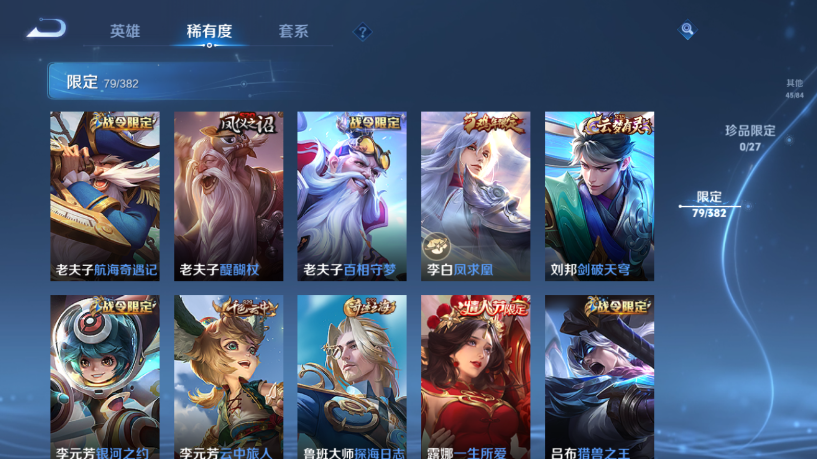WZLX4474649王者荣耀账号详情图12 WZLX4474649王者荣耀账号详情图12