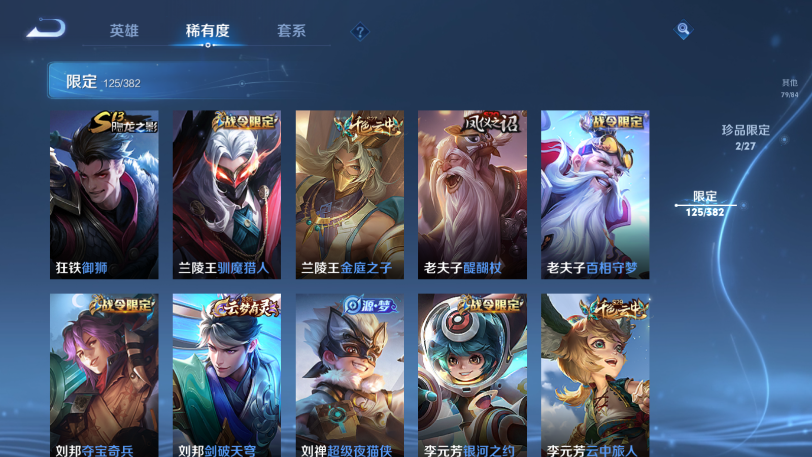 WZLX4474907王者荣耀账号详情图13 WZLX4474907王者荣耀账号详情图13