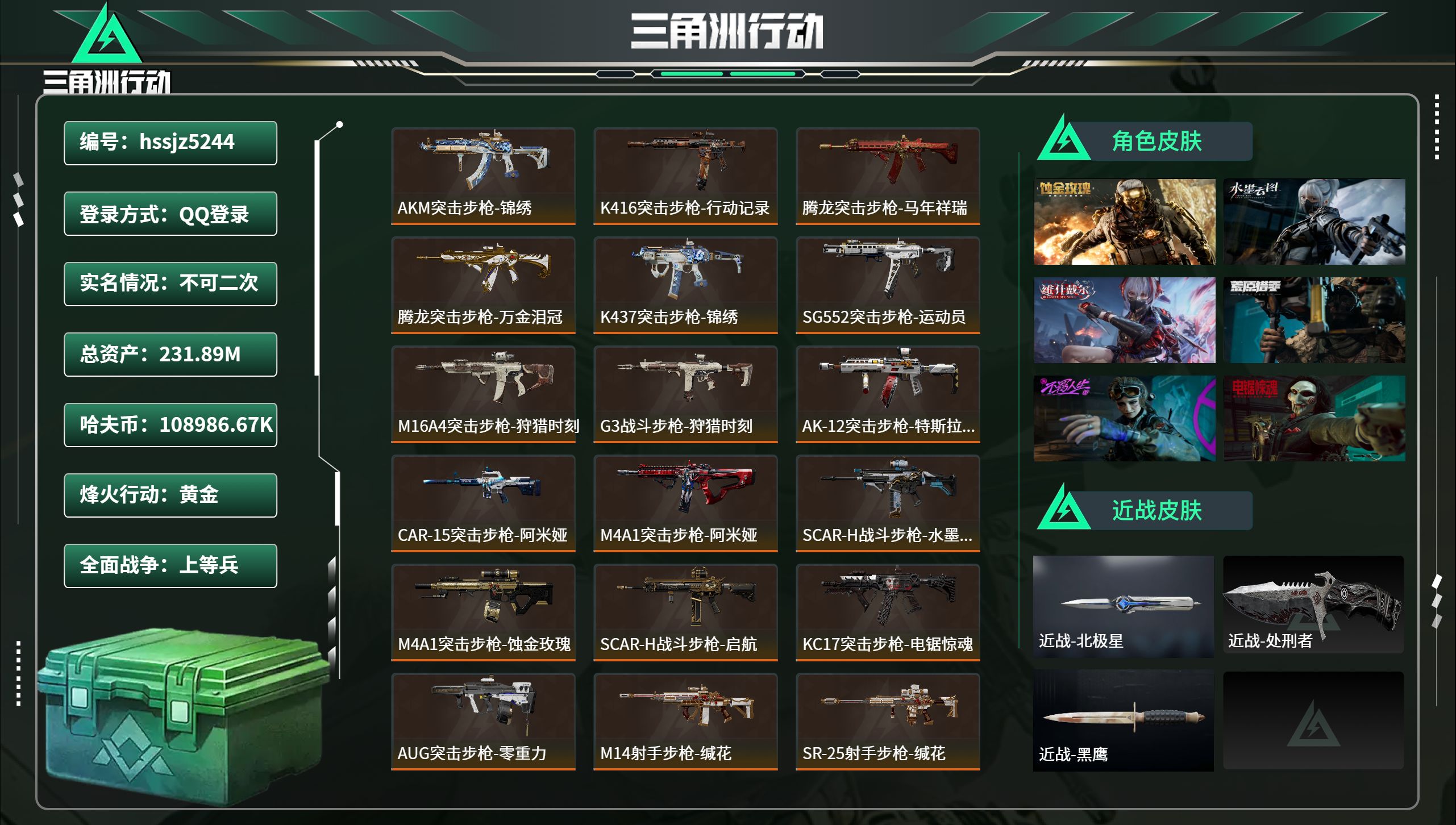 账号详情图片
