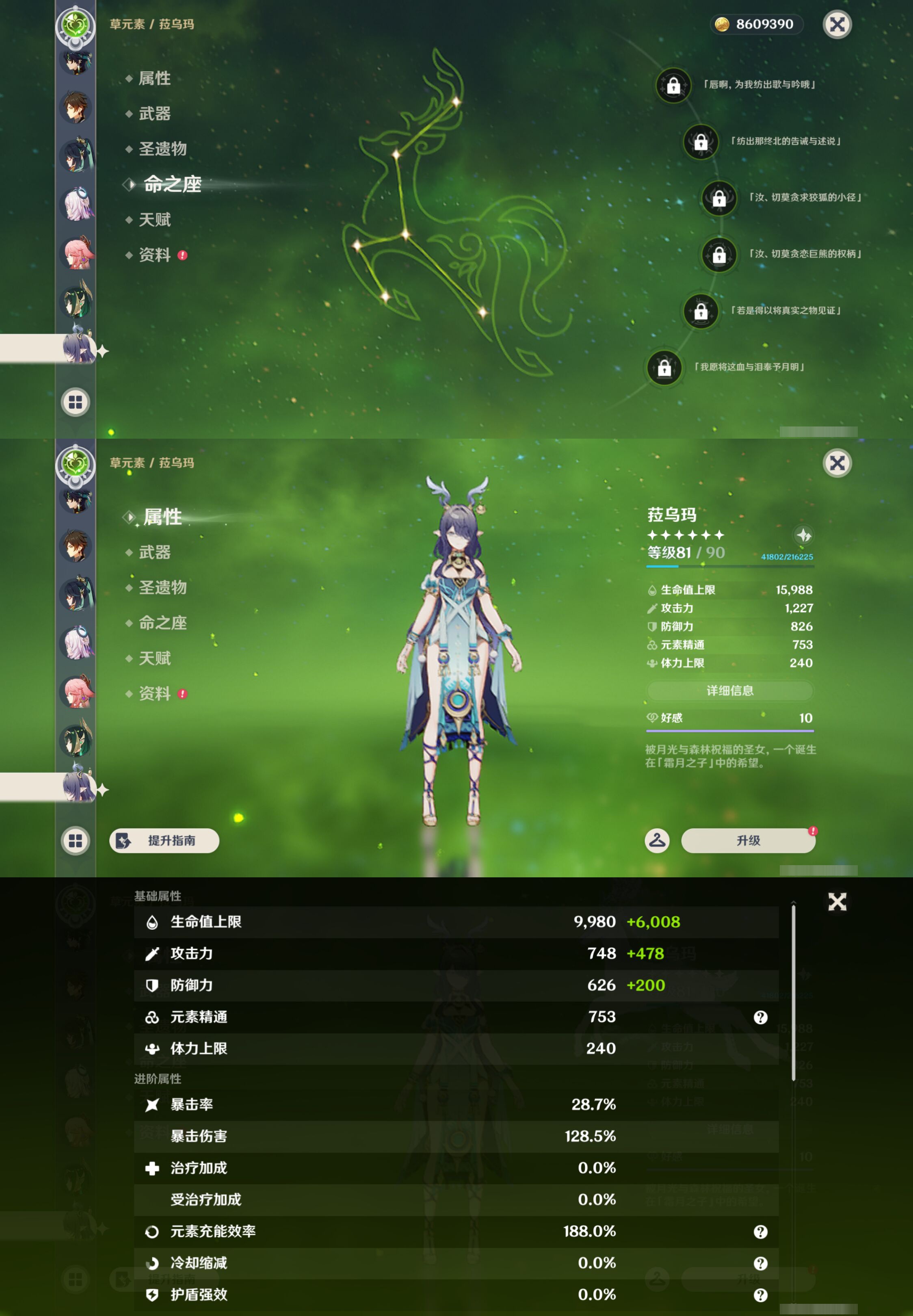 YSMK47619原神账号详情图32