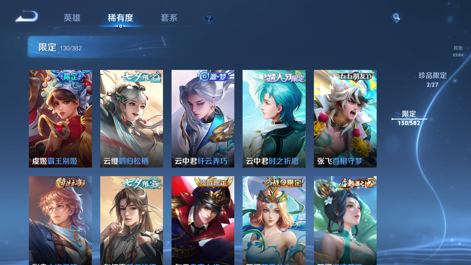WZLX4474882王者荣耀账号详情图22 WZLX4474882王者荣耀账号详情图22
