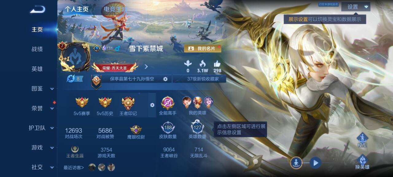 账号详情图片