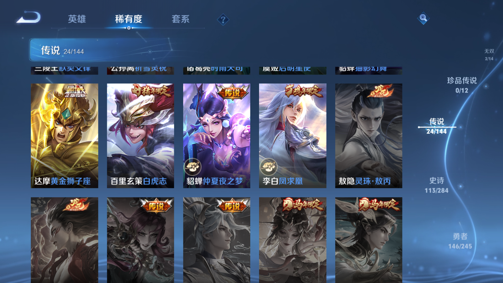 WZLX4474882王者荣耀账号详情图10 WZLX4474882王者荣耀账号详情图10