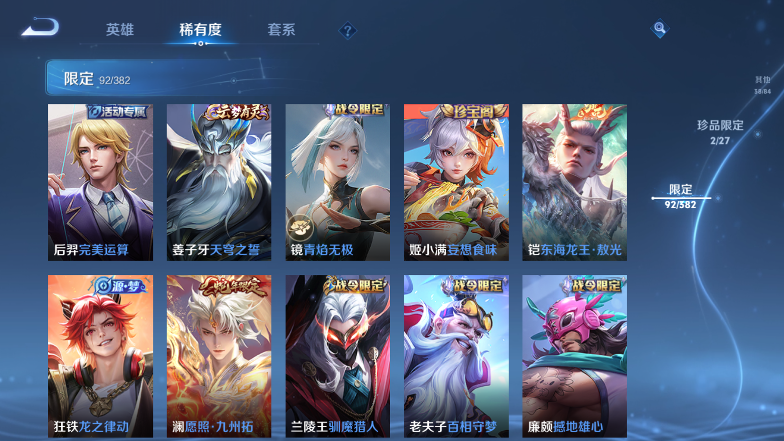 WZLX4474913王者荣耀账号详情图12 WZLX4474913王者荣耀账号详情图12
