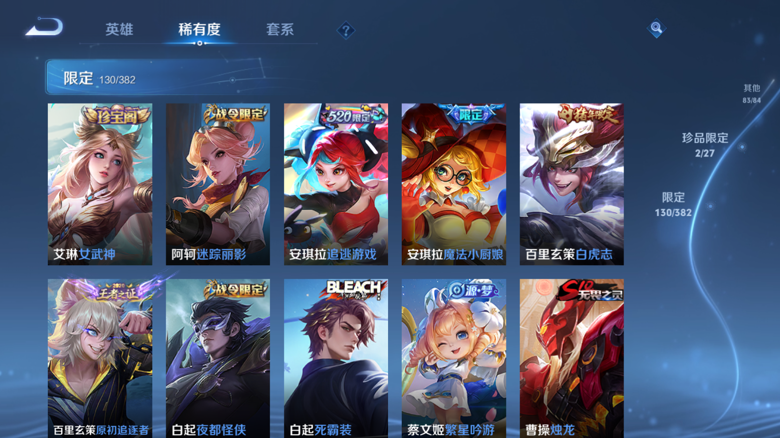 WZLX4474882王者荣耀账号详情图11 WZLX4474882王者荣耀账号详情图11