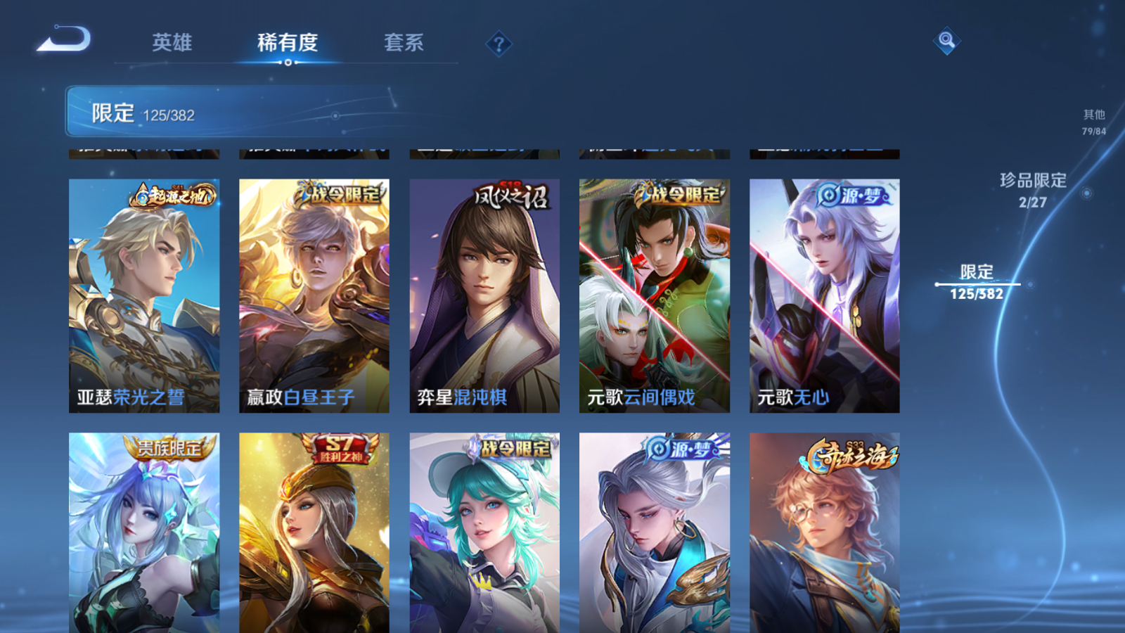 WZLX4474907王者荣耀账号详情图19 WZLX4474907王者荣耀账号详情图19