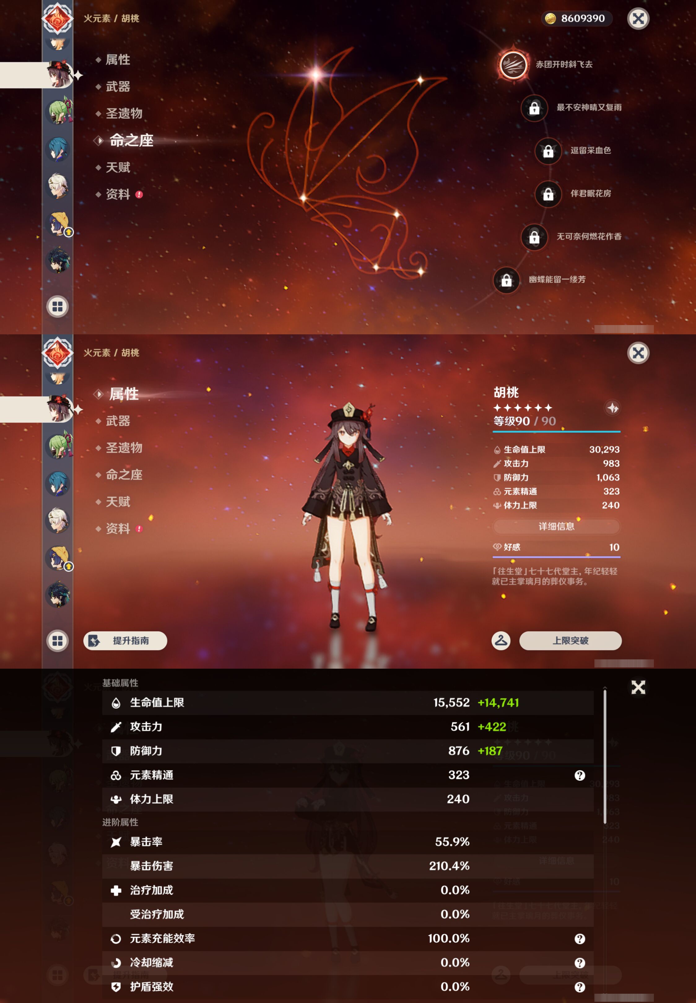 YSMK47619原神账号详情图25
