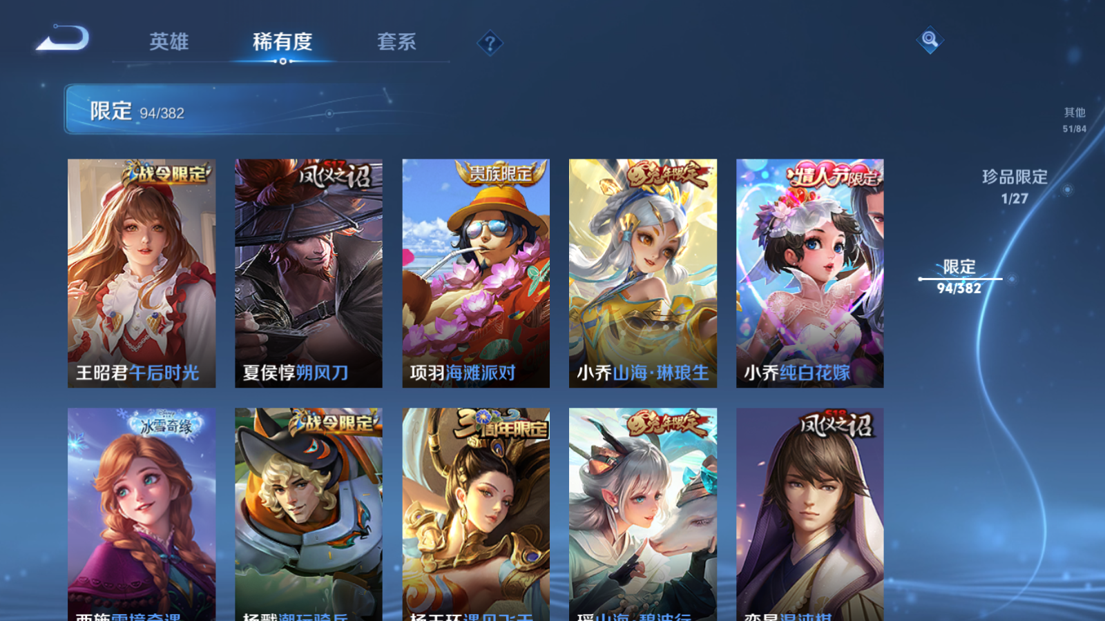 WZLX4474690王者荣耀账号详情图16 WZLX4474690王者荣耀账号详情图16