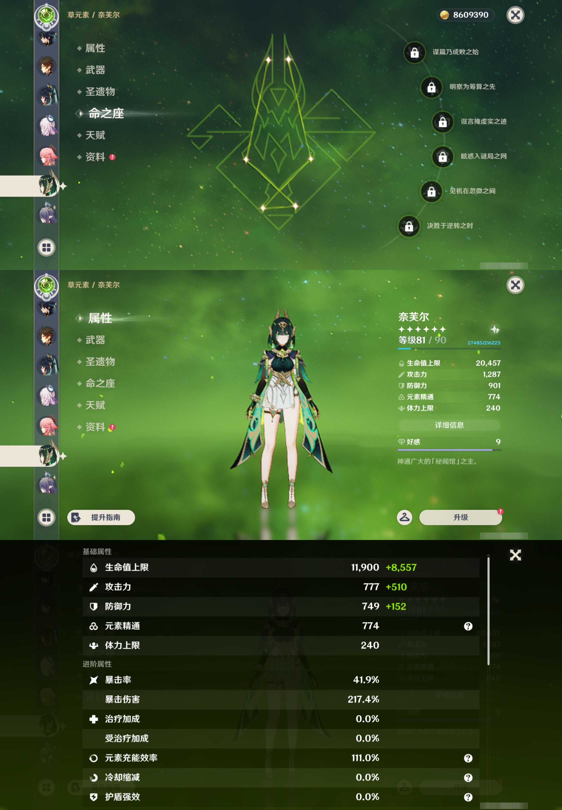 YSMK47619原神账号详情图31