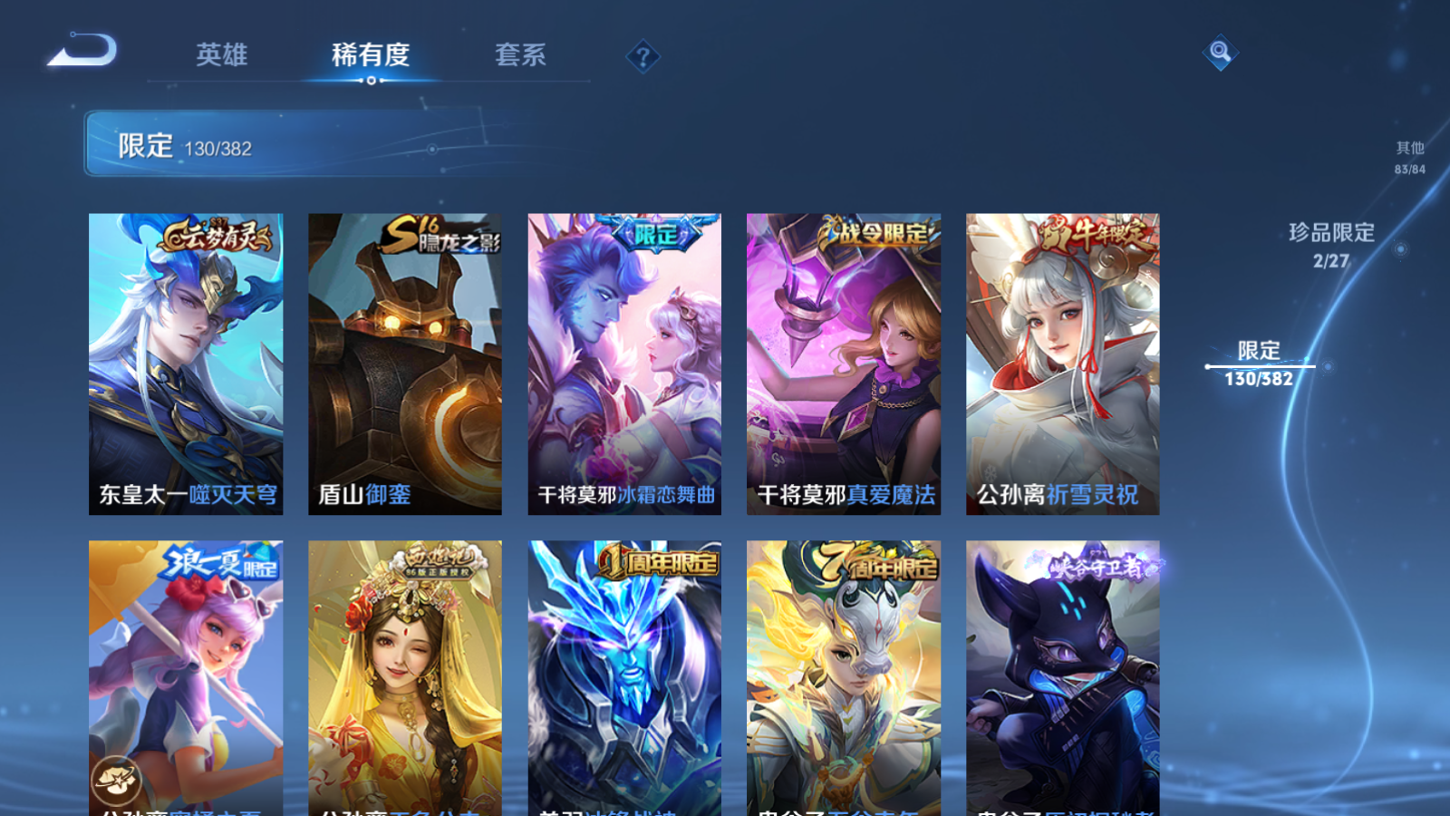 WZLX4474882王者荣耀账号详情图13 WZLX4474882王者荣耀账号详情图13