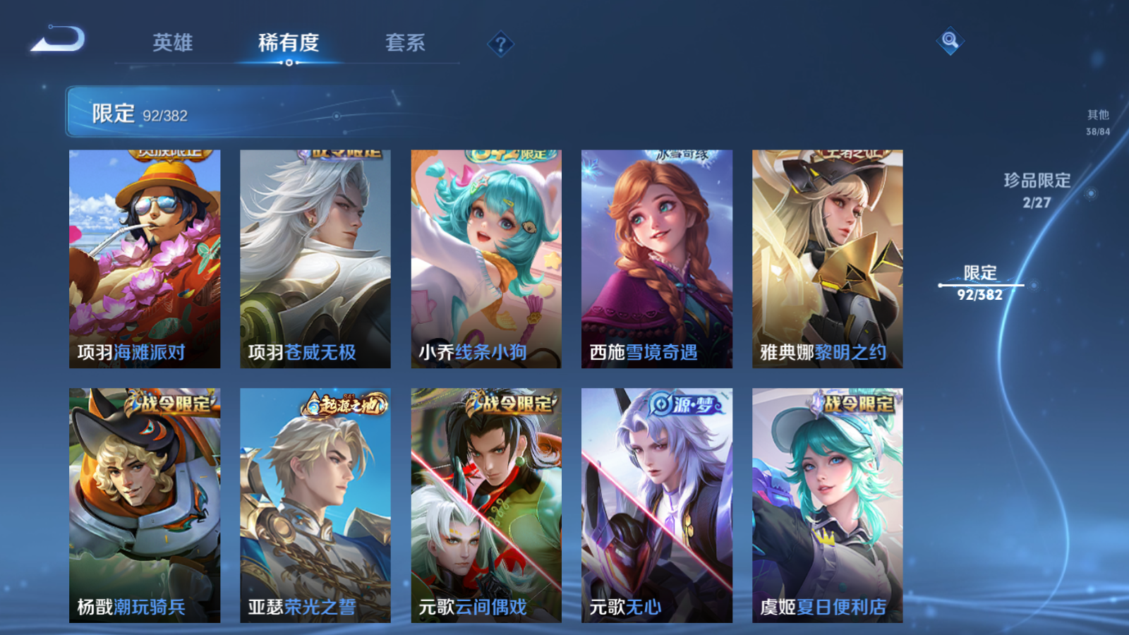 WZLX4474913王者荣耀账号详情图16 WZLX4474913王者荣耀账号详情图16