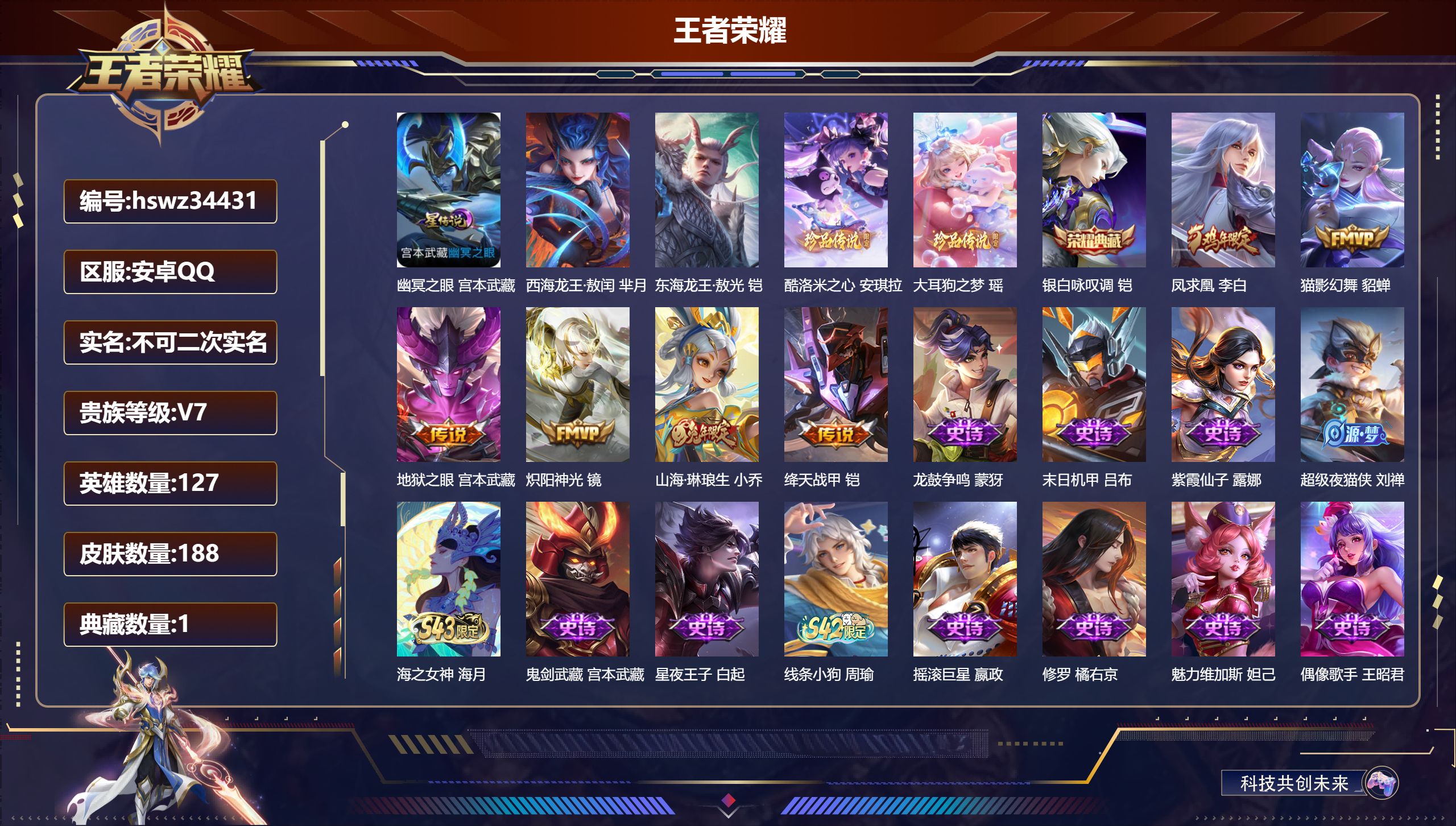 账号详情图片