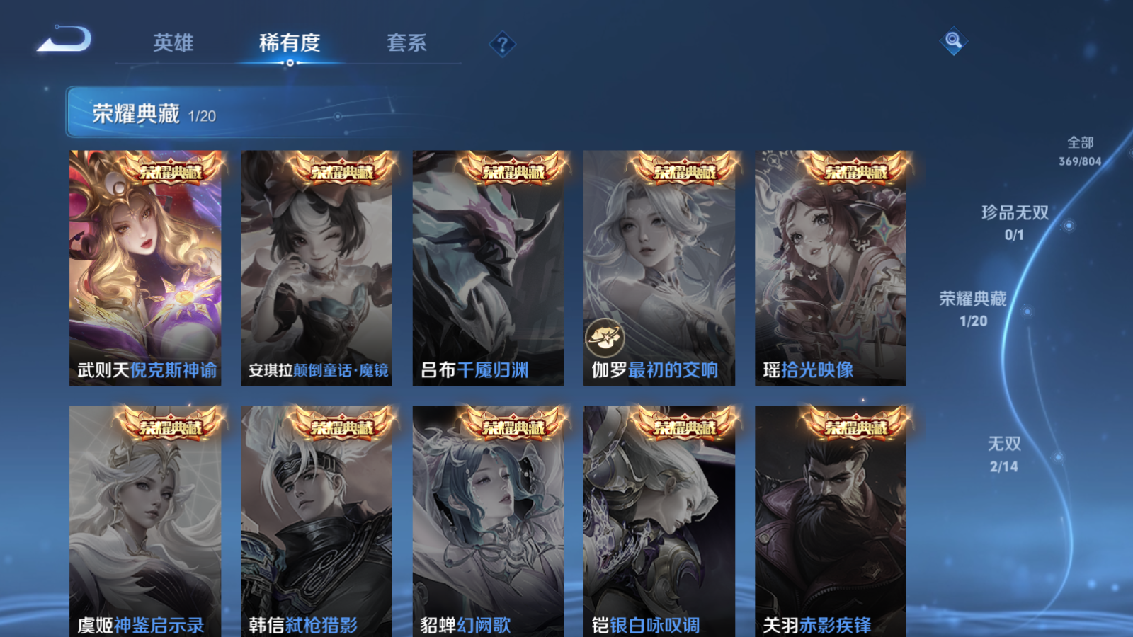 WZLX4474882王者荣耀账号详情图6 WZLX4474882王者荣耀账号详情图6