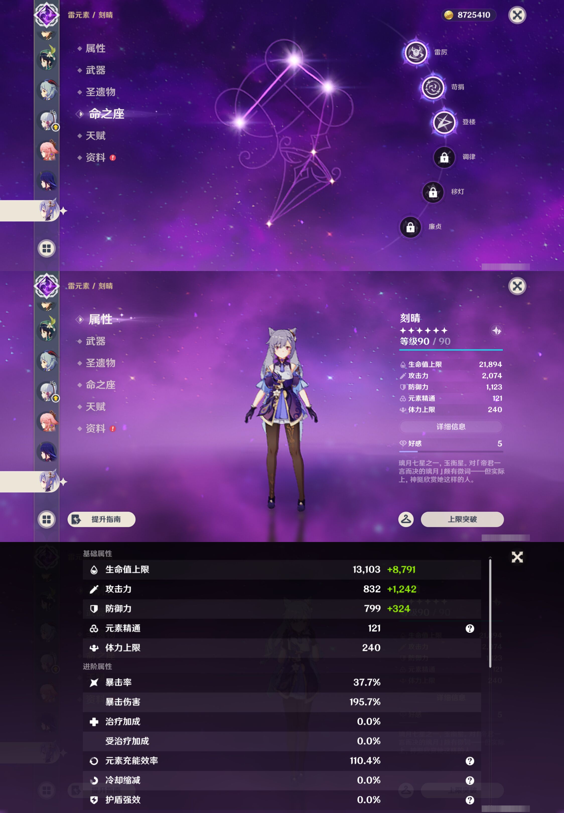 YSMK47712原神账号详情图25 YSMK47712原神账号详情图25