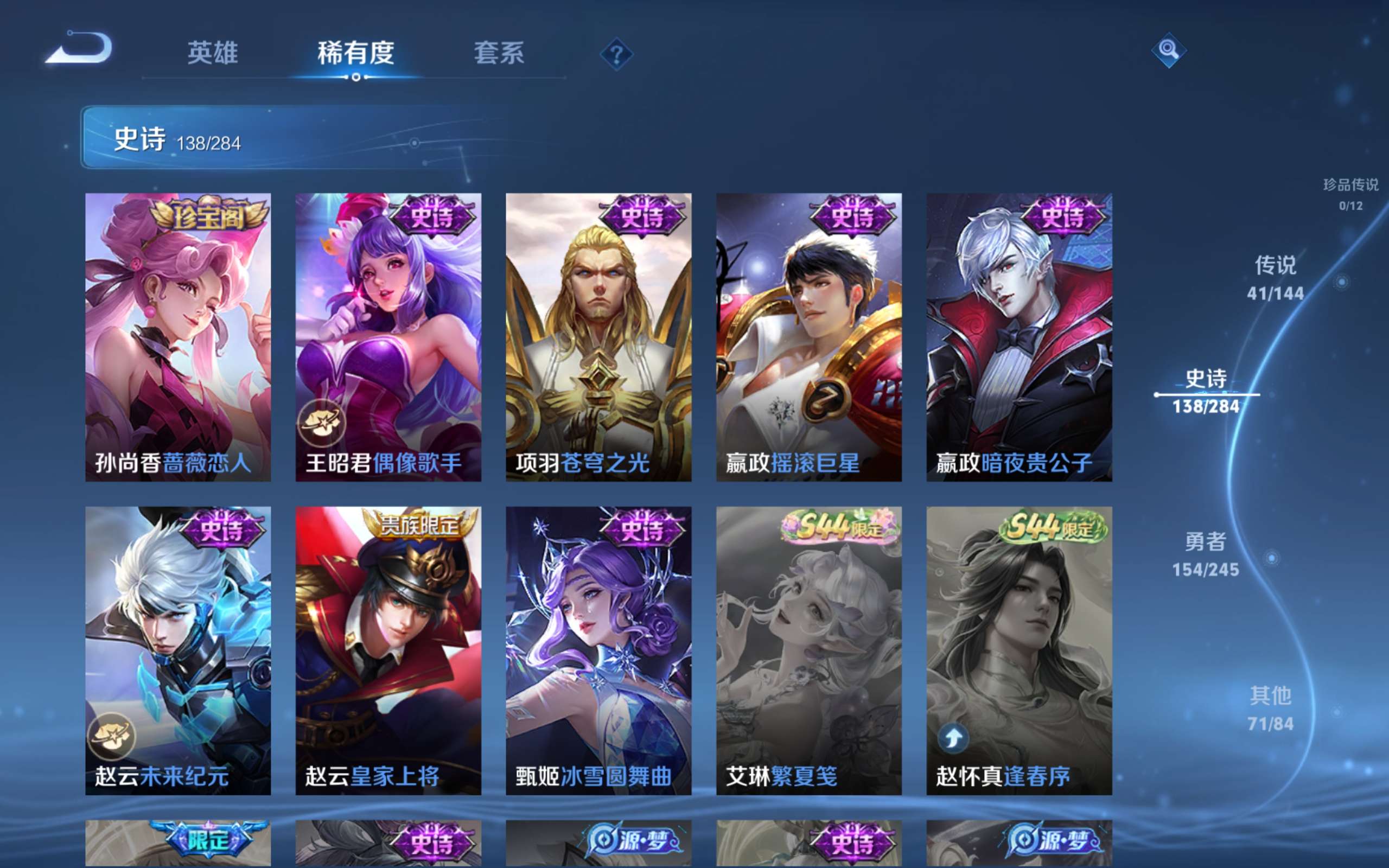 WZLX4476105王者荣耀账号详情图25