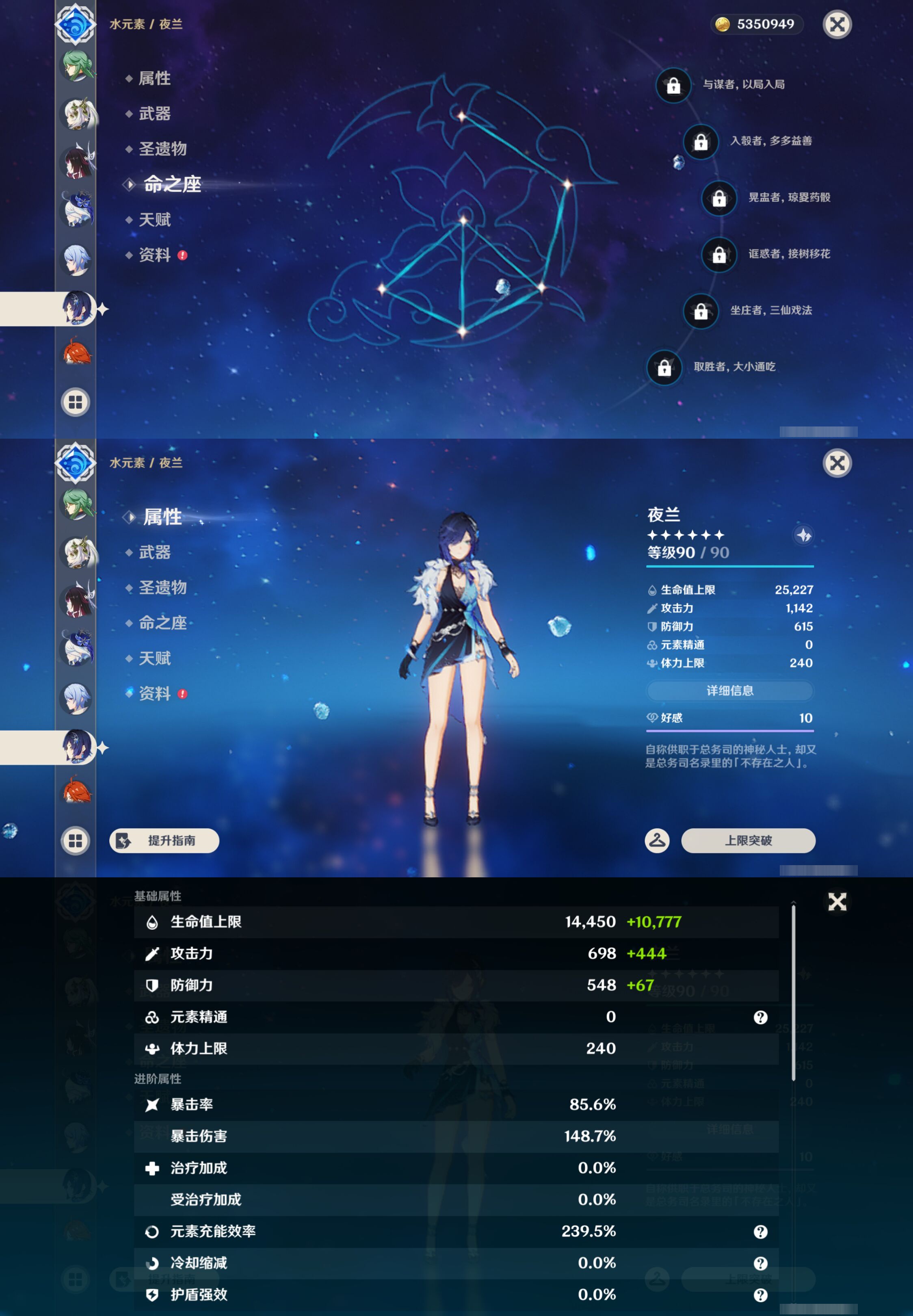 YSMK47685原神账号详情图33 YSMK47685原神账号详情图33