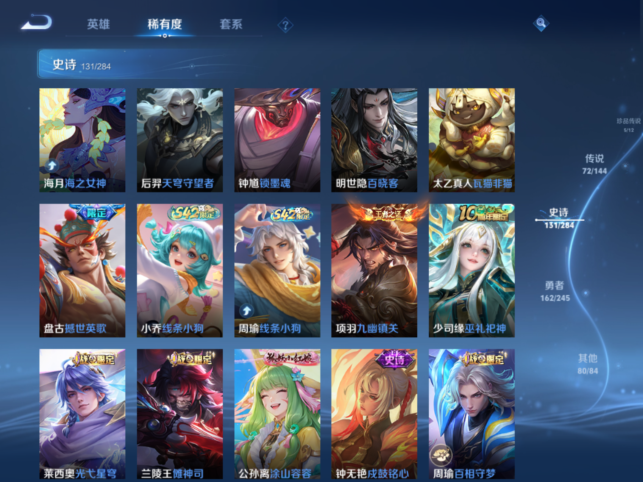 WZLX4476048王者荣耀账号详情图13 WZLX4476048王者荣耀账号详情图13