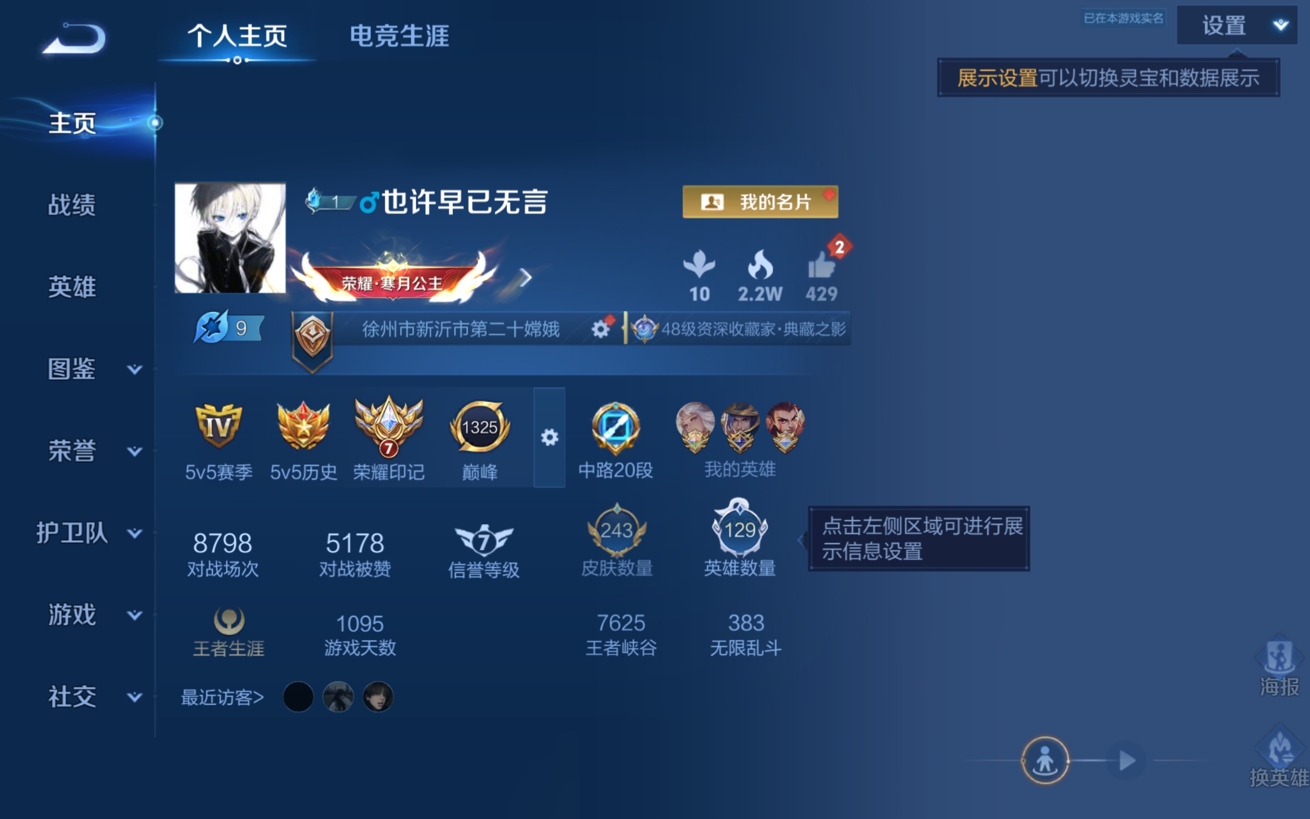 WZLX4476144王者荣耀账号详情图1 WZLX4476144王者荣耀账号详情图1