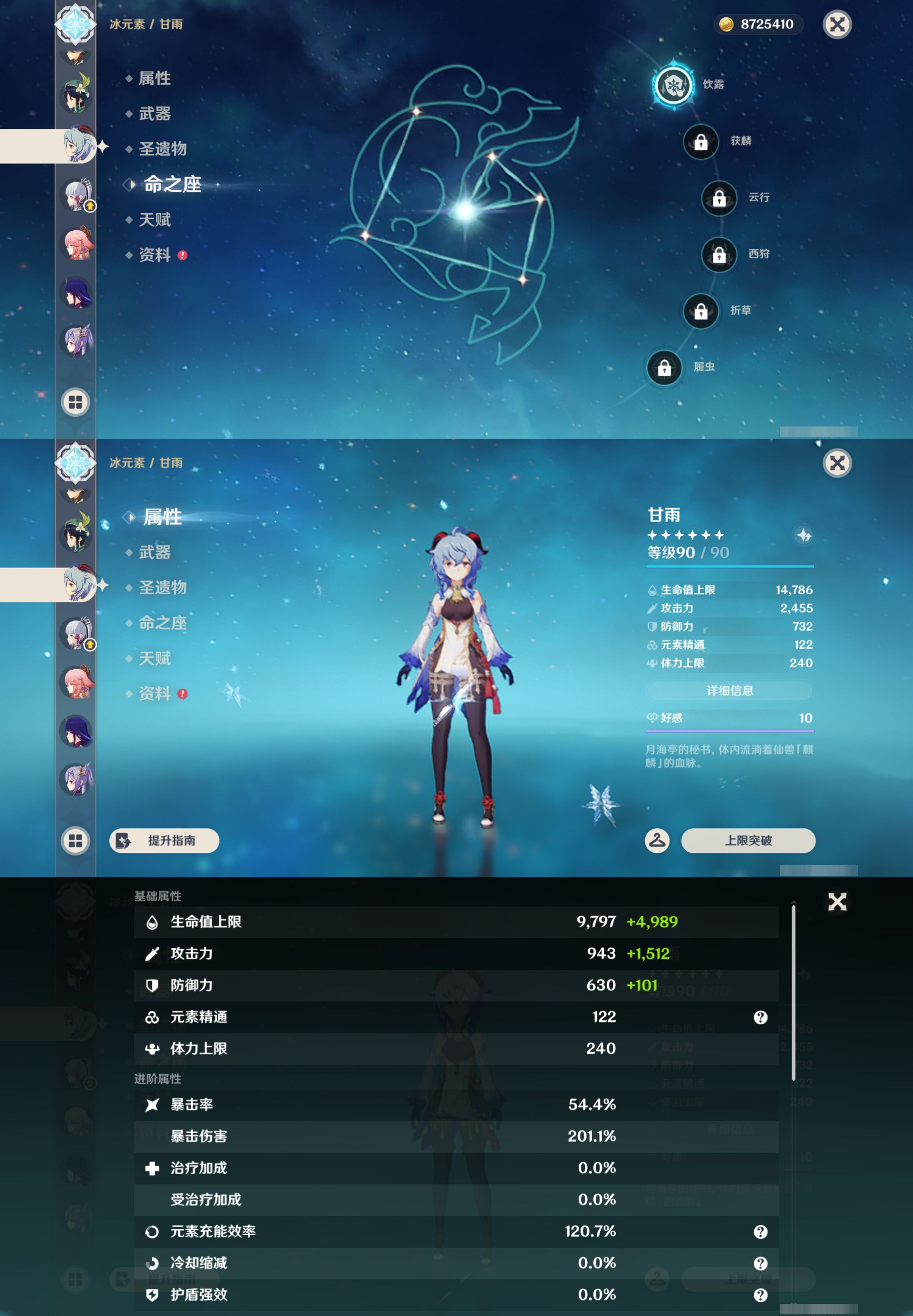 YSMK47712原神账号详情图21 YSMK47712原神账号详情图21