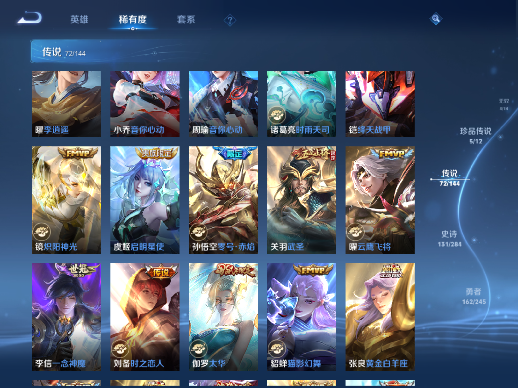 WZLX4476048王者荣耀账号详情图11 WZLX4476048王者荣耀账号详情图11