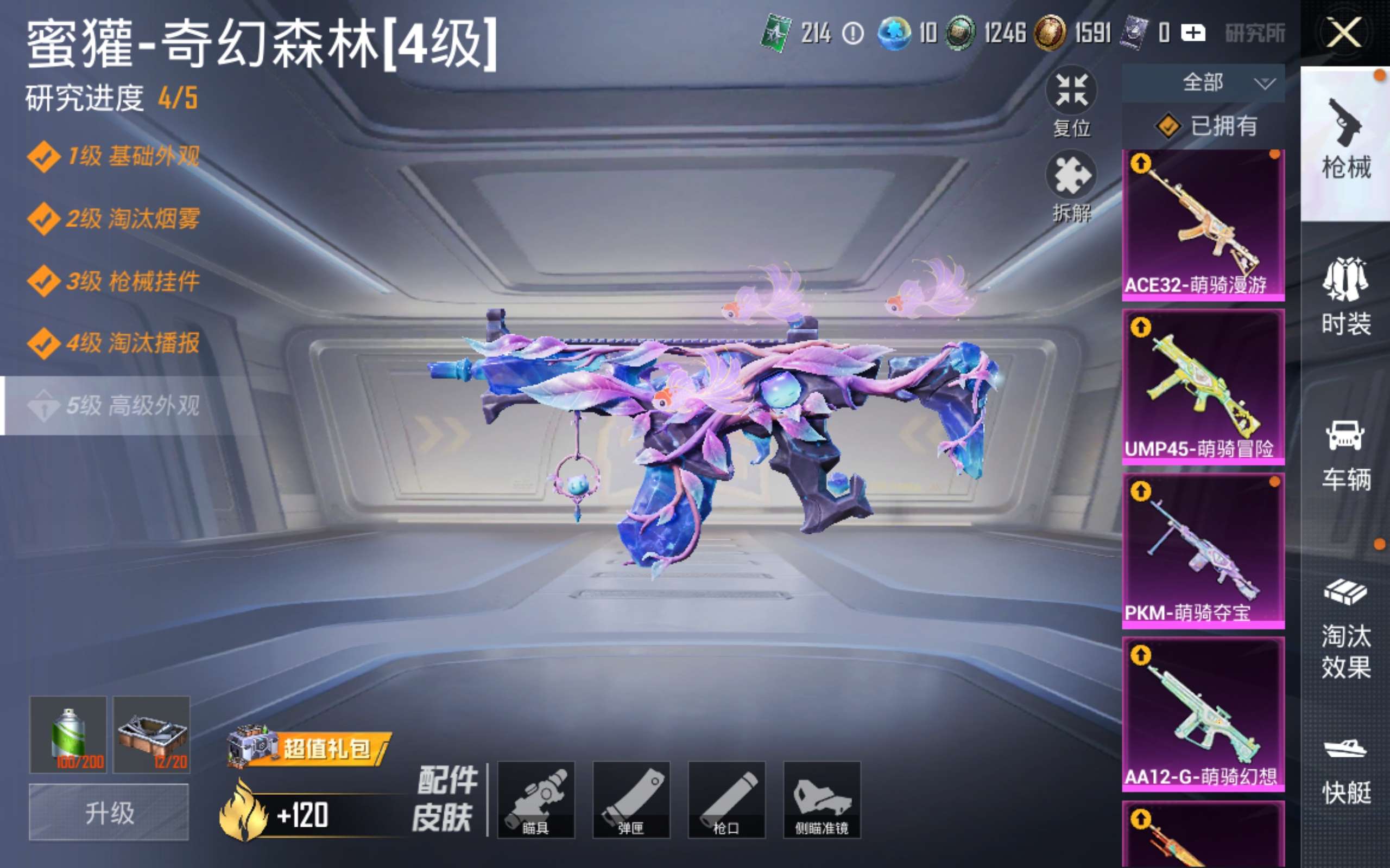 HPLX4281210和平精英账号详情图17 HPLX4281210和平精英账号详情图17