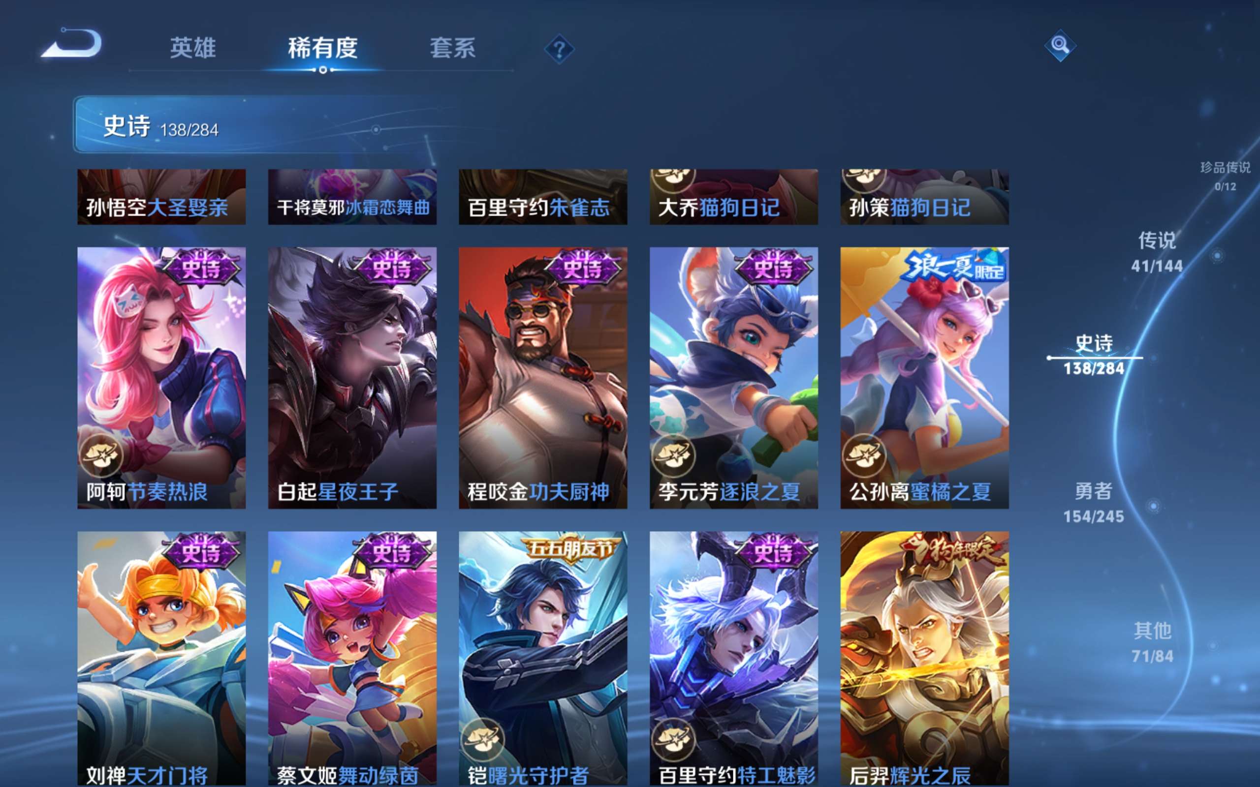 WZLX4476105王者荣耀账号详情图21