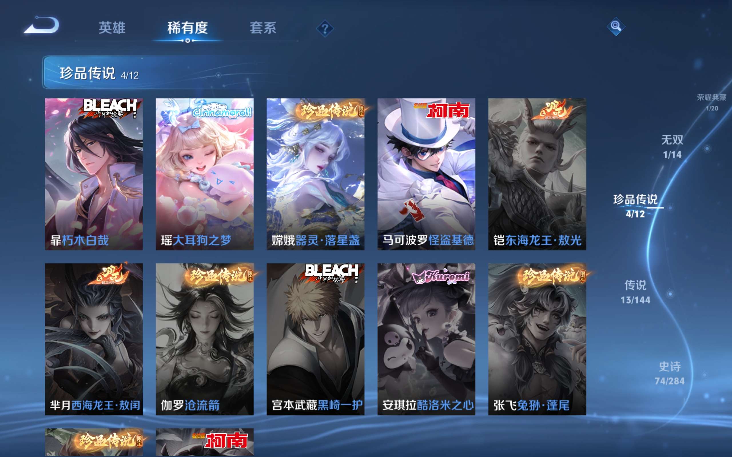 WZLX4476144王者荣耀账号详情图8 WZLX4476144王者荣耀账号详情图8