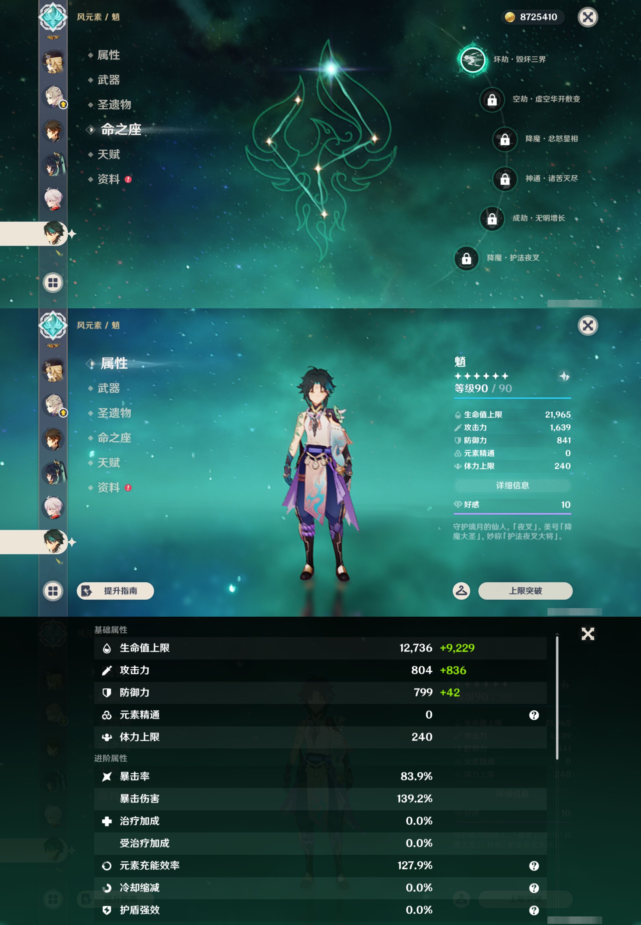YSMK47712原神账号详情图19 YSMK47712原神账号详情图19