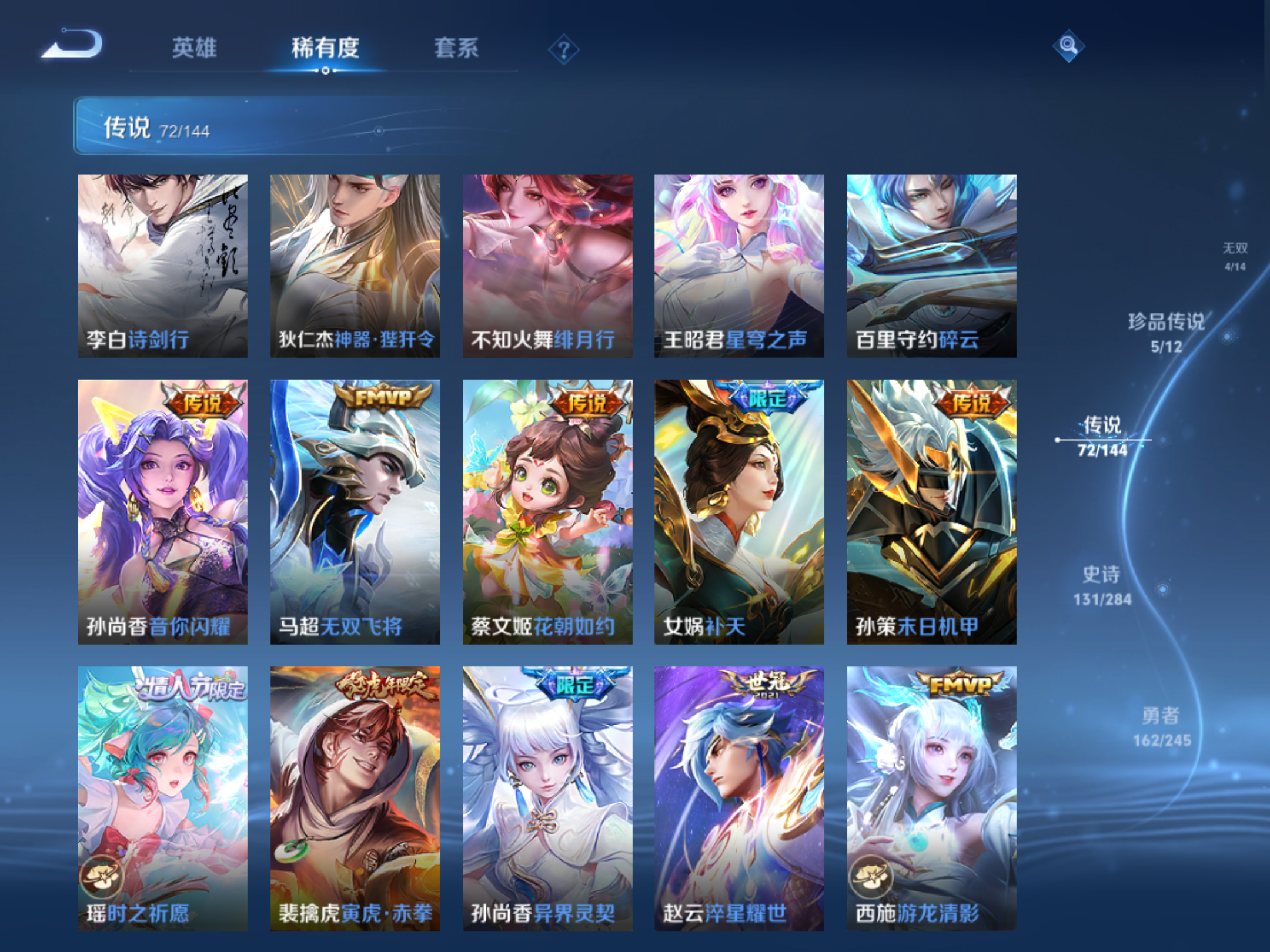 WZLX4476048王者荣耀账号详情图10 WZLX4476048王者荣耀账号详情图10