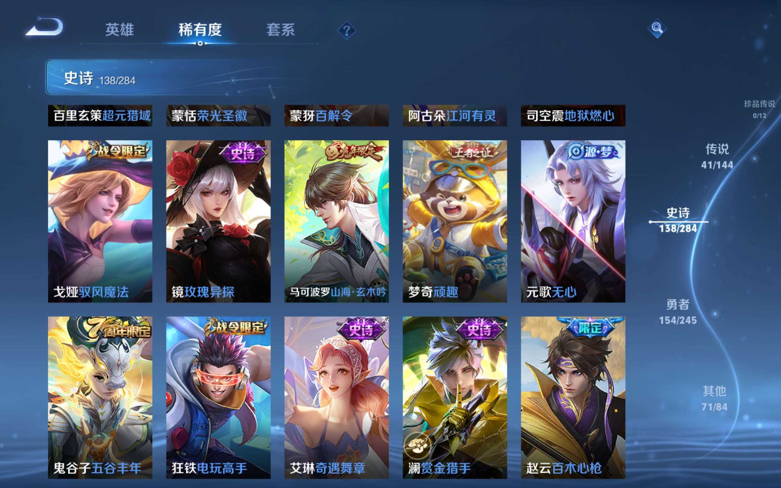 WZLX4476105王者荣耀账号详情图16
