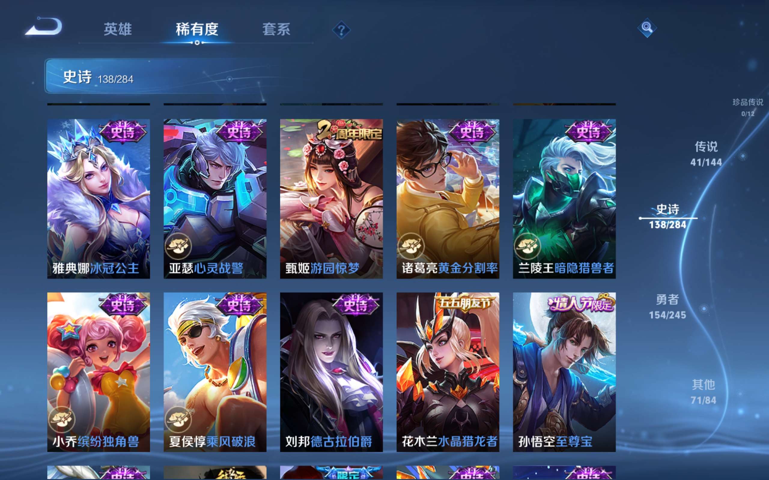 WZLX4476105王者荣耀账号详情图22