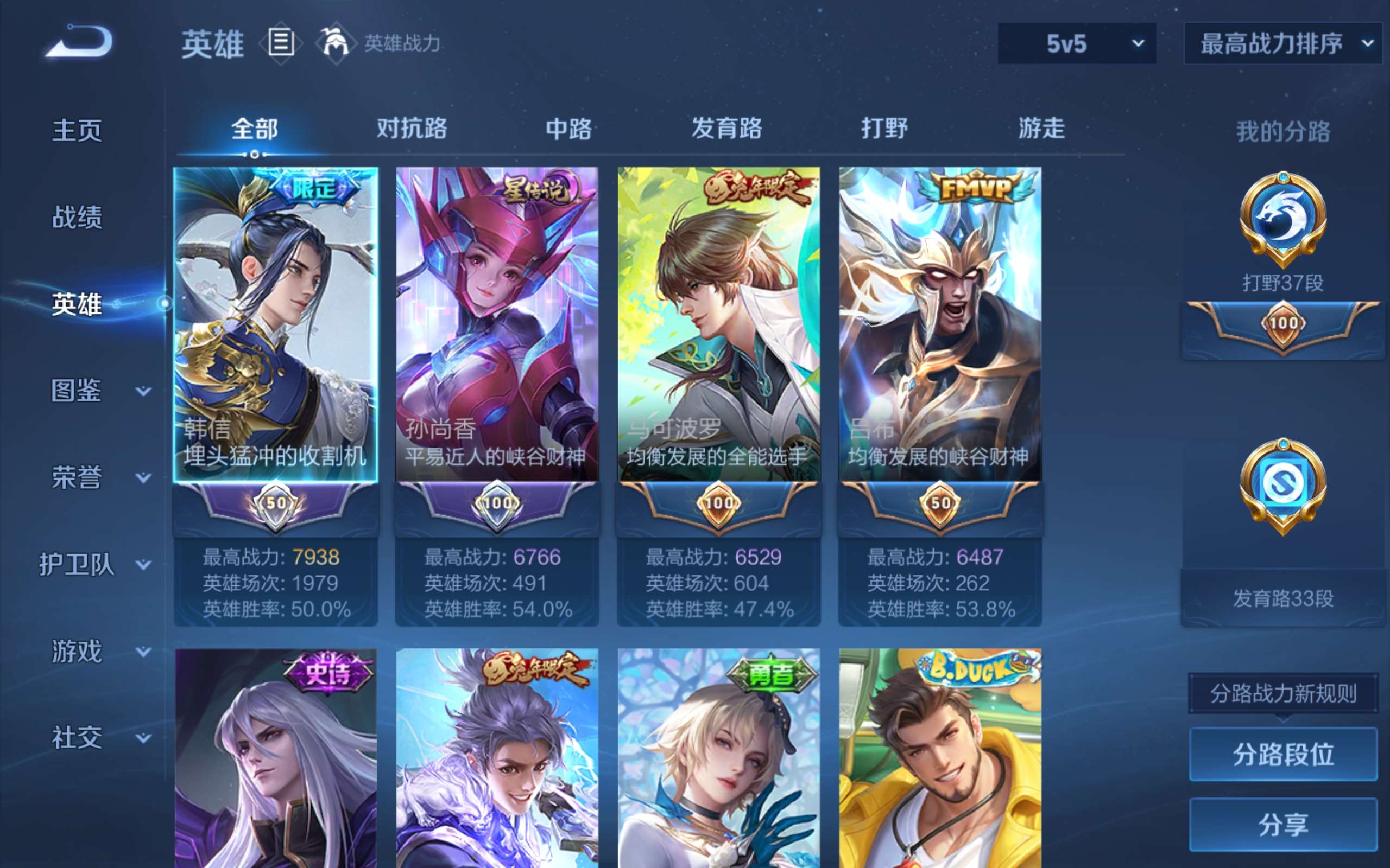 WZLX4476121王者荣耀账号详情图2 WZLX4476121王者荣耀账号详情图2