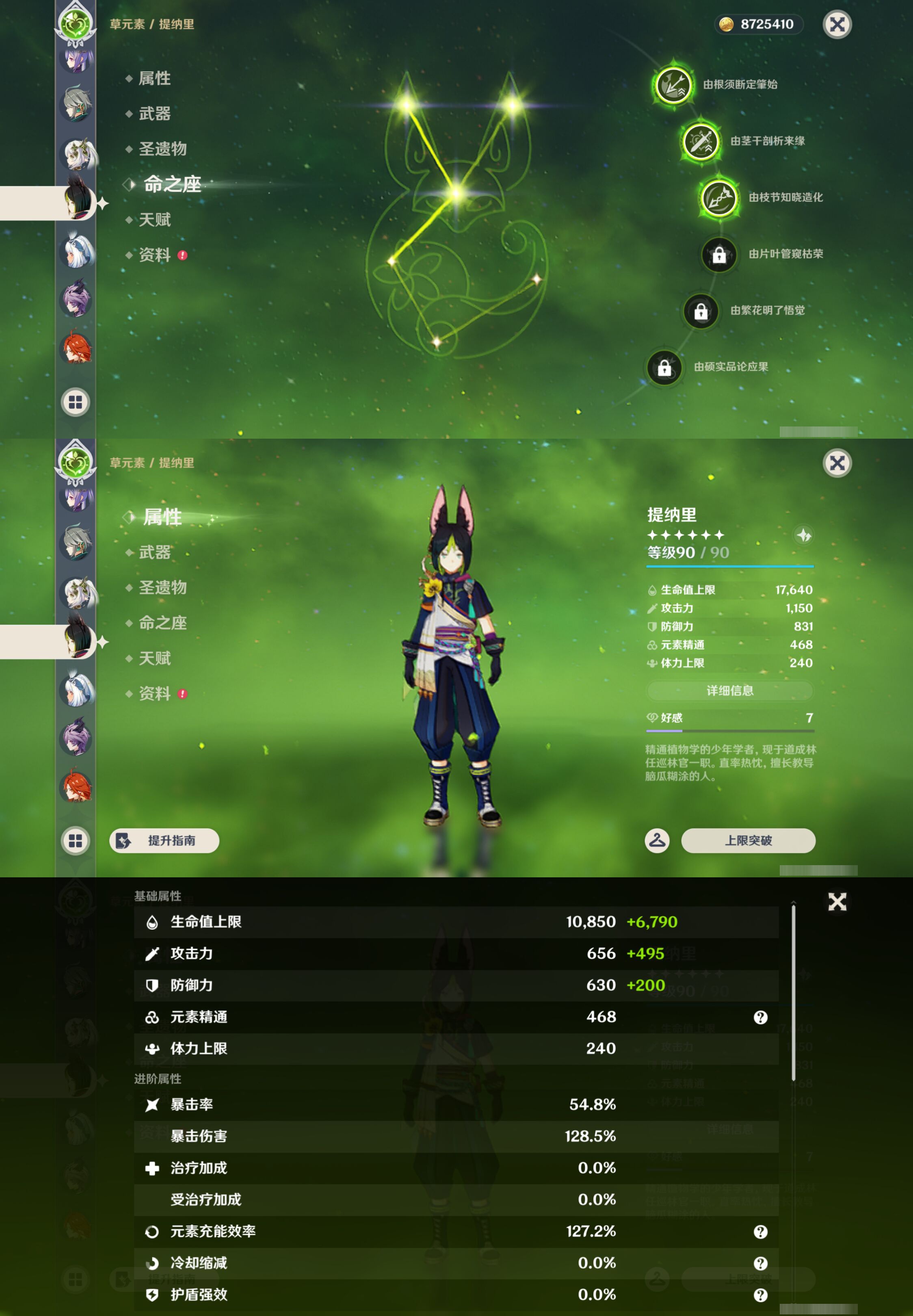 YSMK47712原神账号详情图28 YSMK47712原神账号详情图28