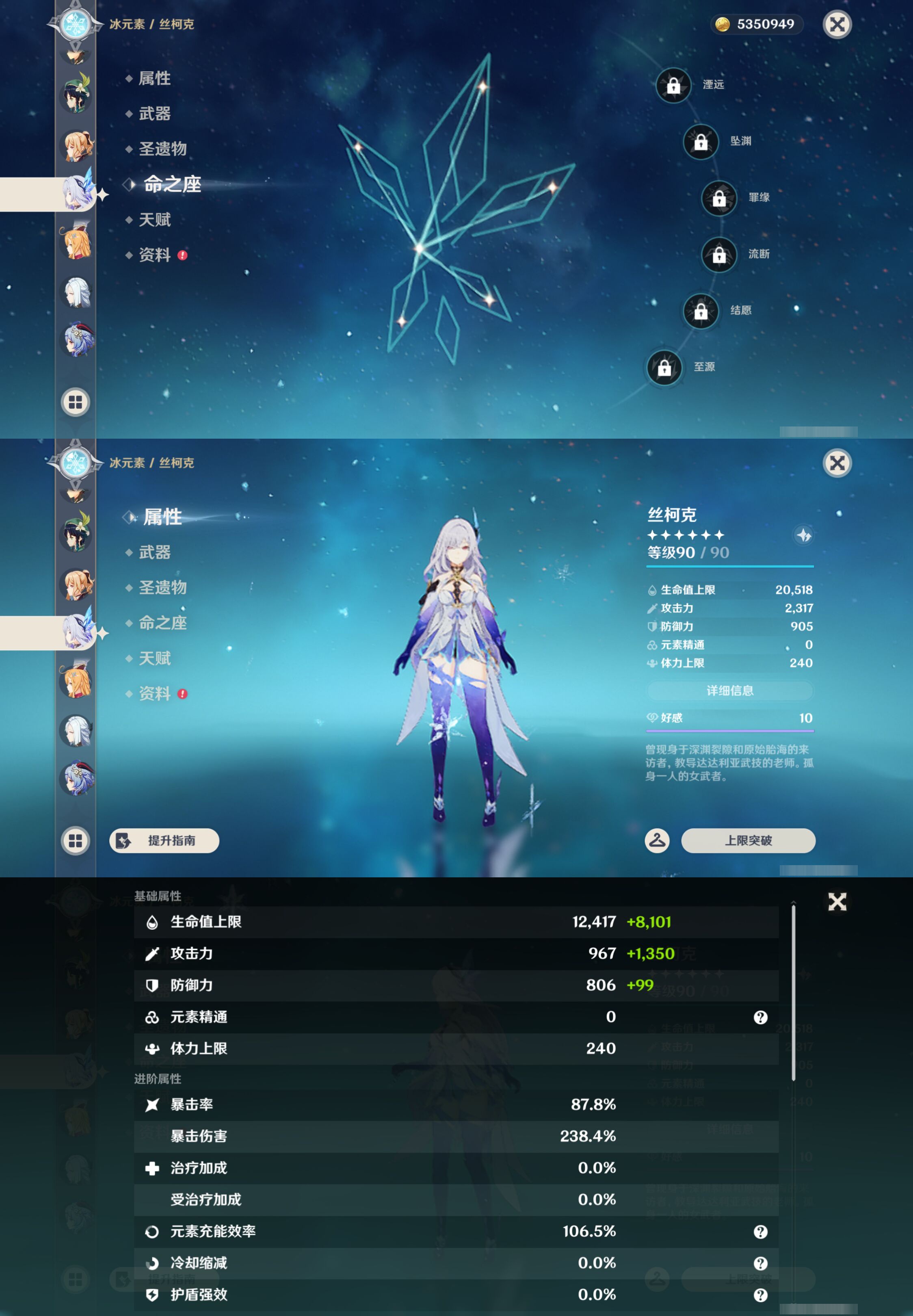YSMK47685原神账号详情图19 YSMK47685原神账号详情图19