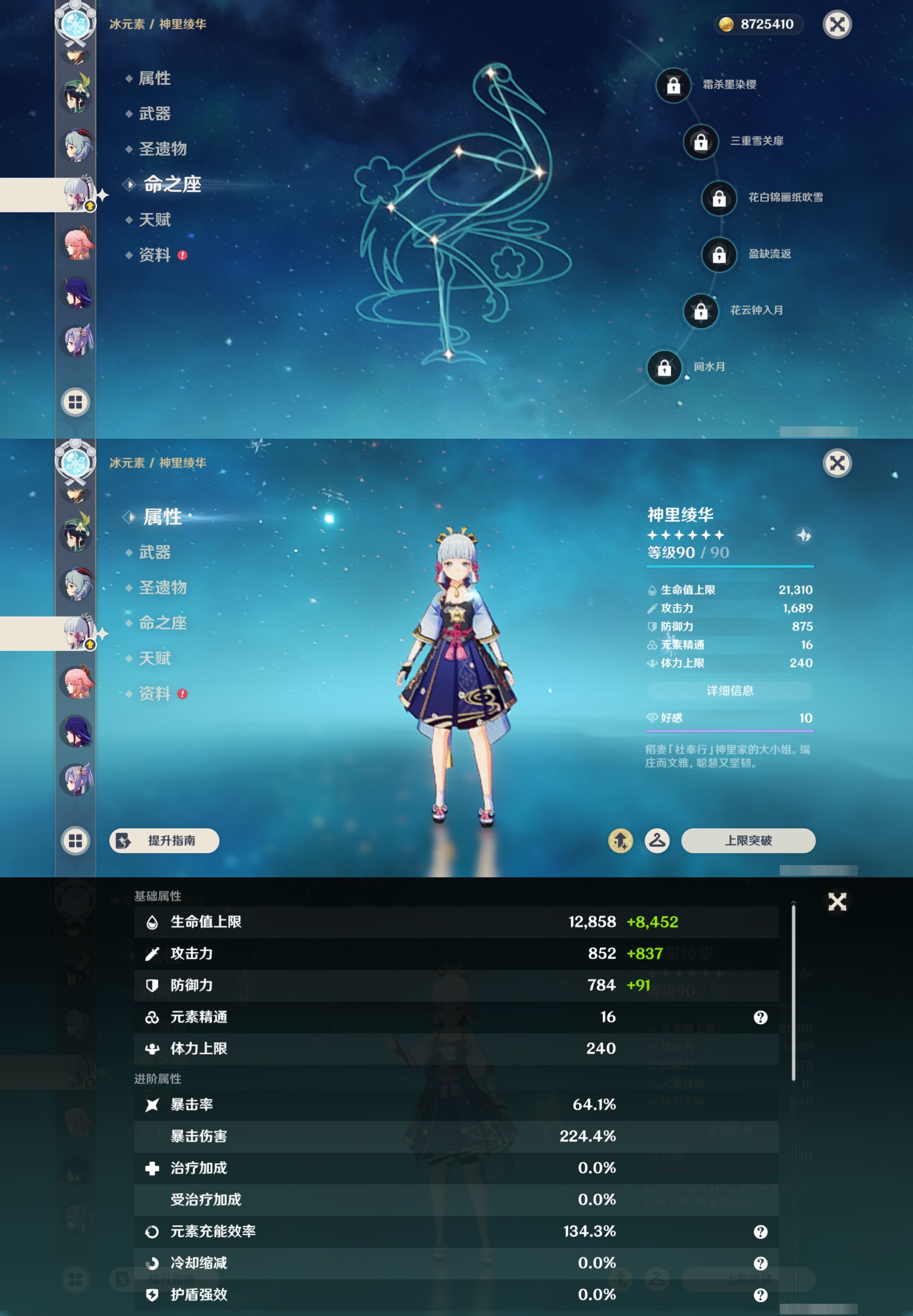 YSMK47712原神账号详情图22 YSMK47712原神账号详情图22