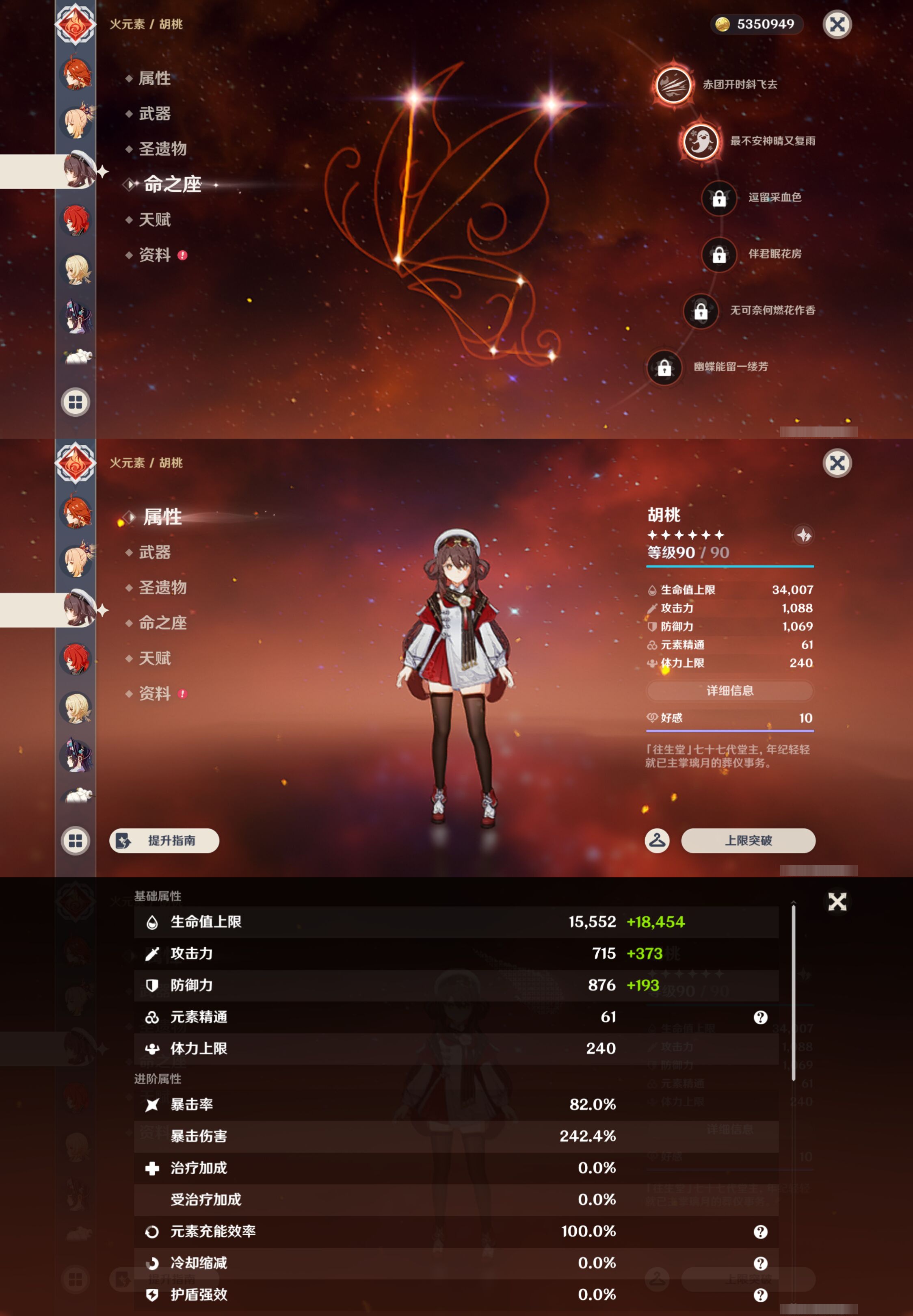 YSMK47685原神账号详情图36 YSMK47685原神账号详情图36