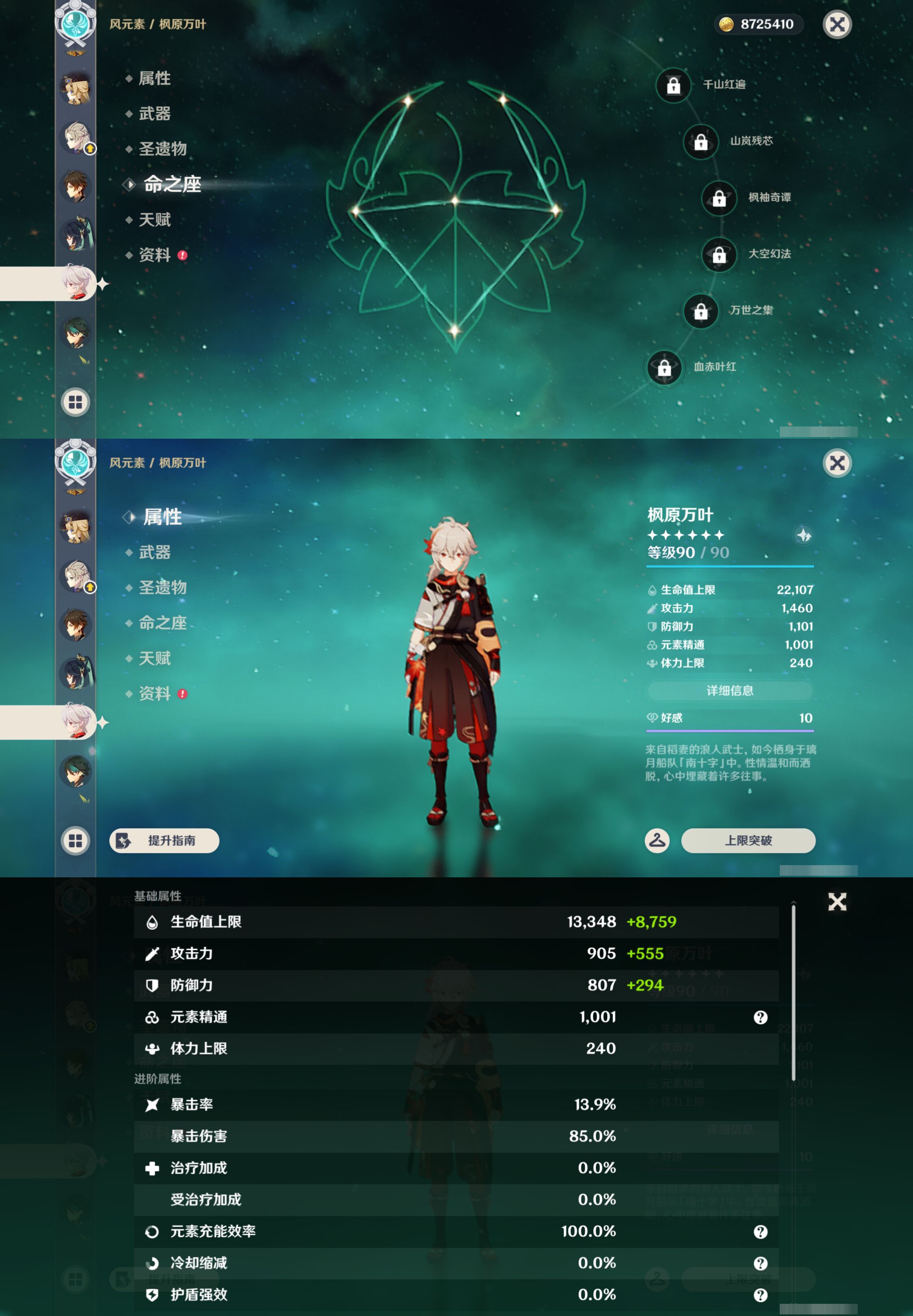 YSMK47712原神账号详情图18 YSMK47712原神账号详情图18