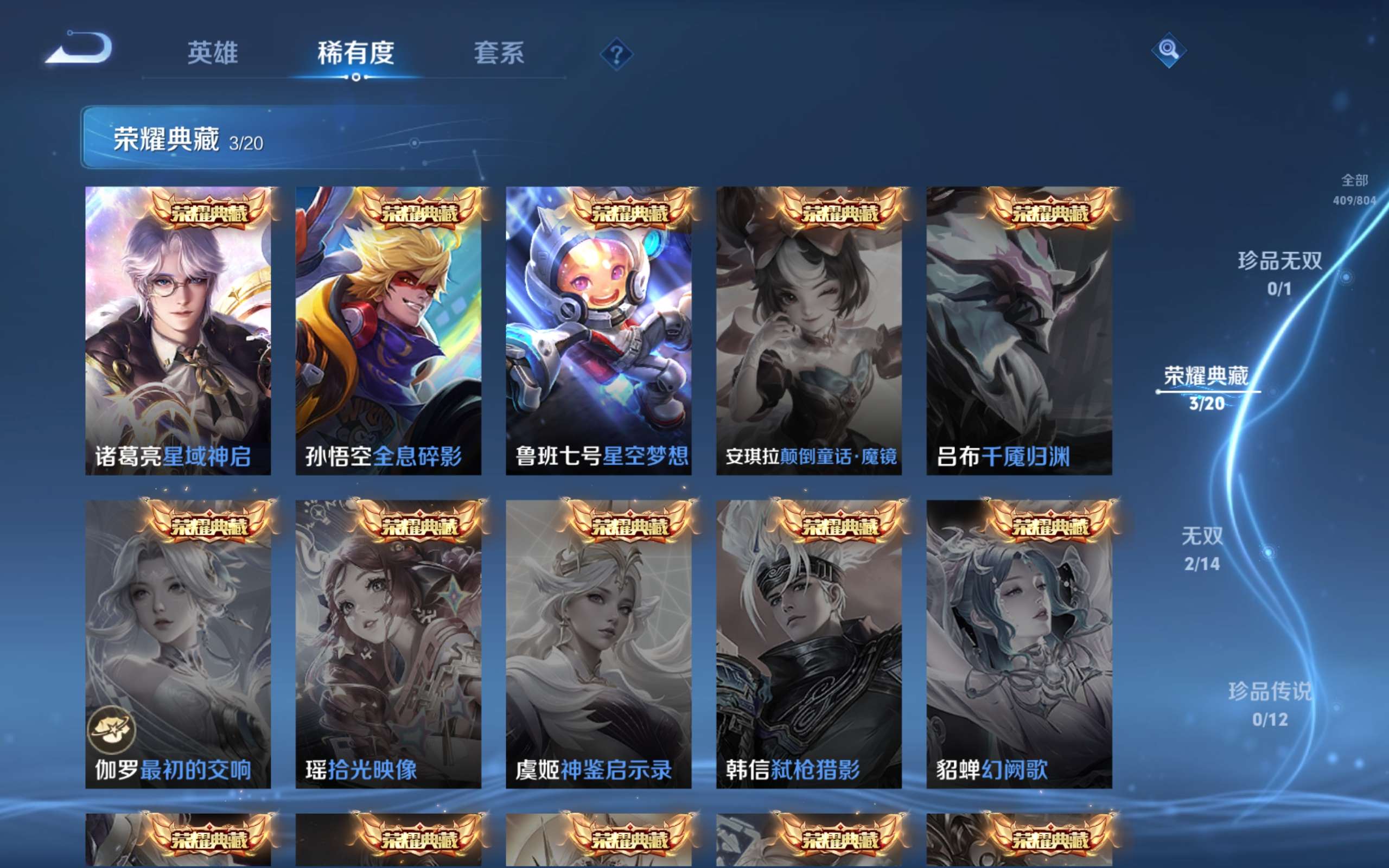 WZLX4476105王者荣耀账号详情图5