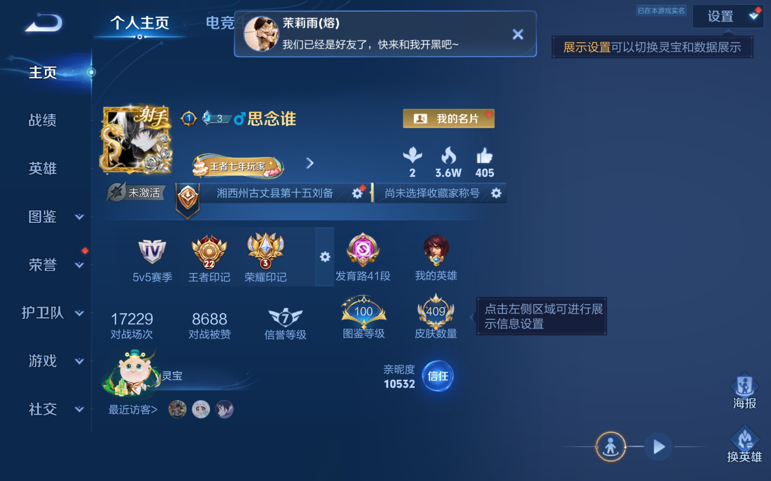 WZLX4476105王者荣耀账号详情图1