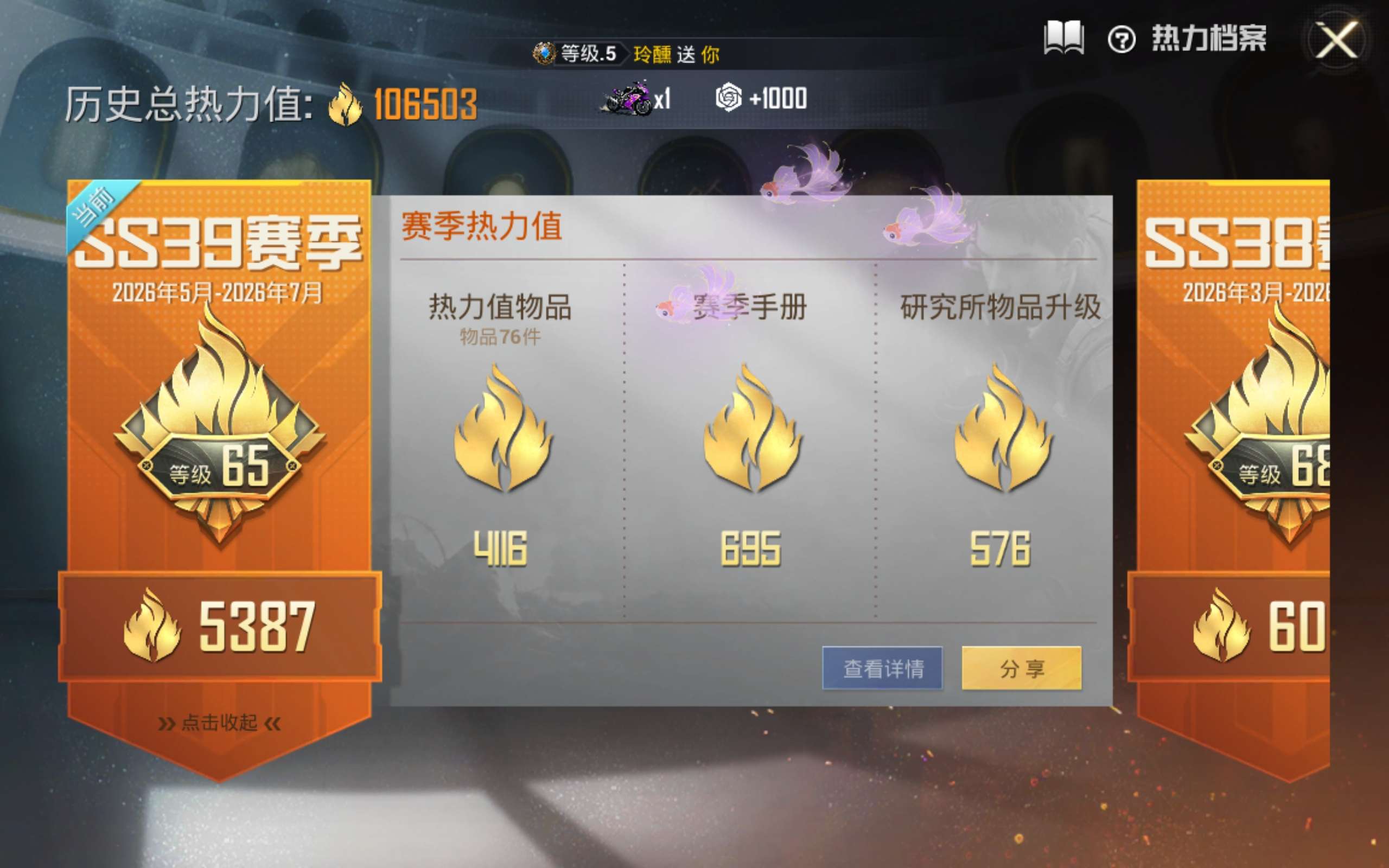 HPLX4281210和平精英账号详情图4 HPLX4281210和平精英账号详情图4