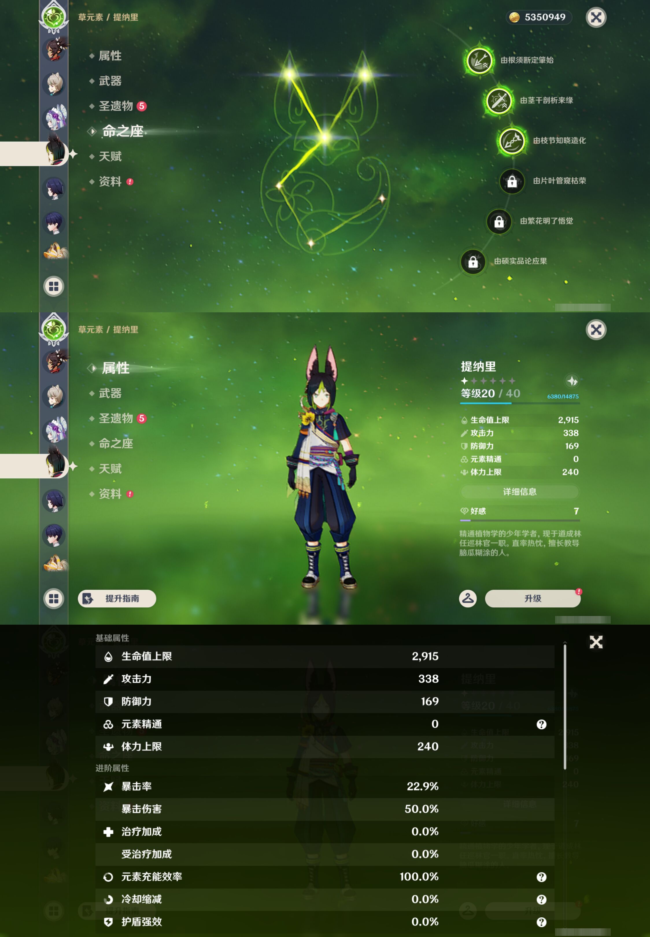 YSMK47685原神账号详情图43 YSMK47685原神账号详情图43