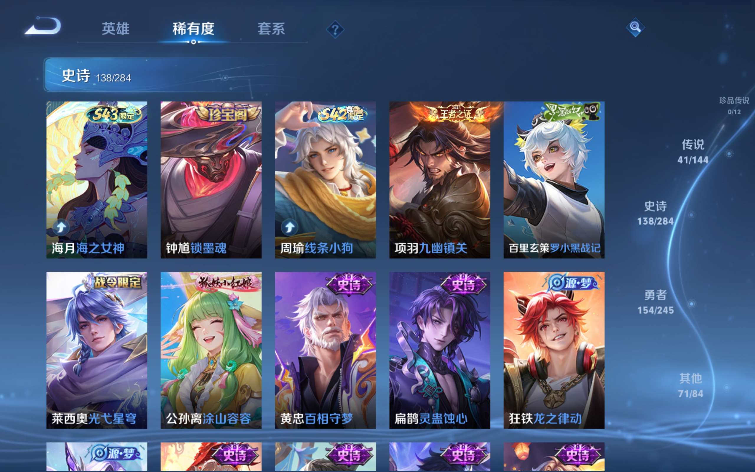 WZLX4476105王者荣耀账号详情图12