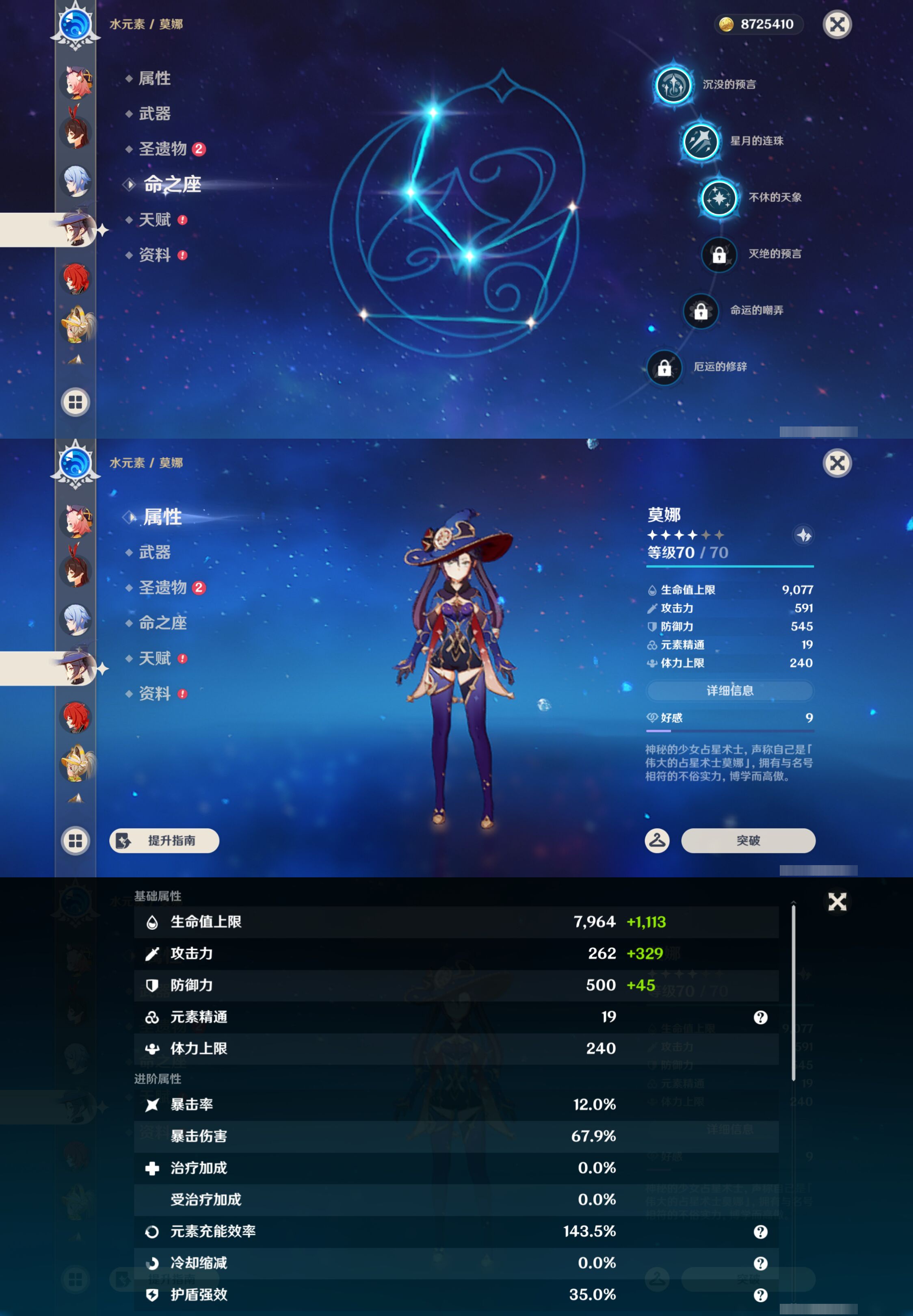 YSMK47712原神账号详情图37 YSMK47712原神账号详情图37