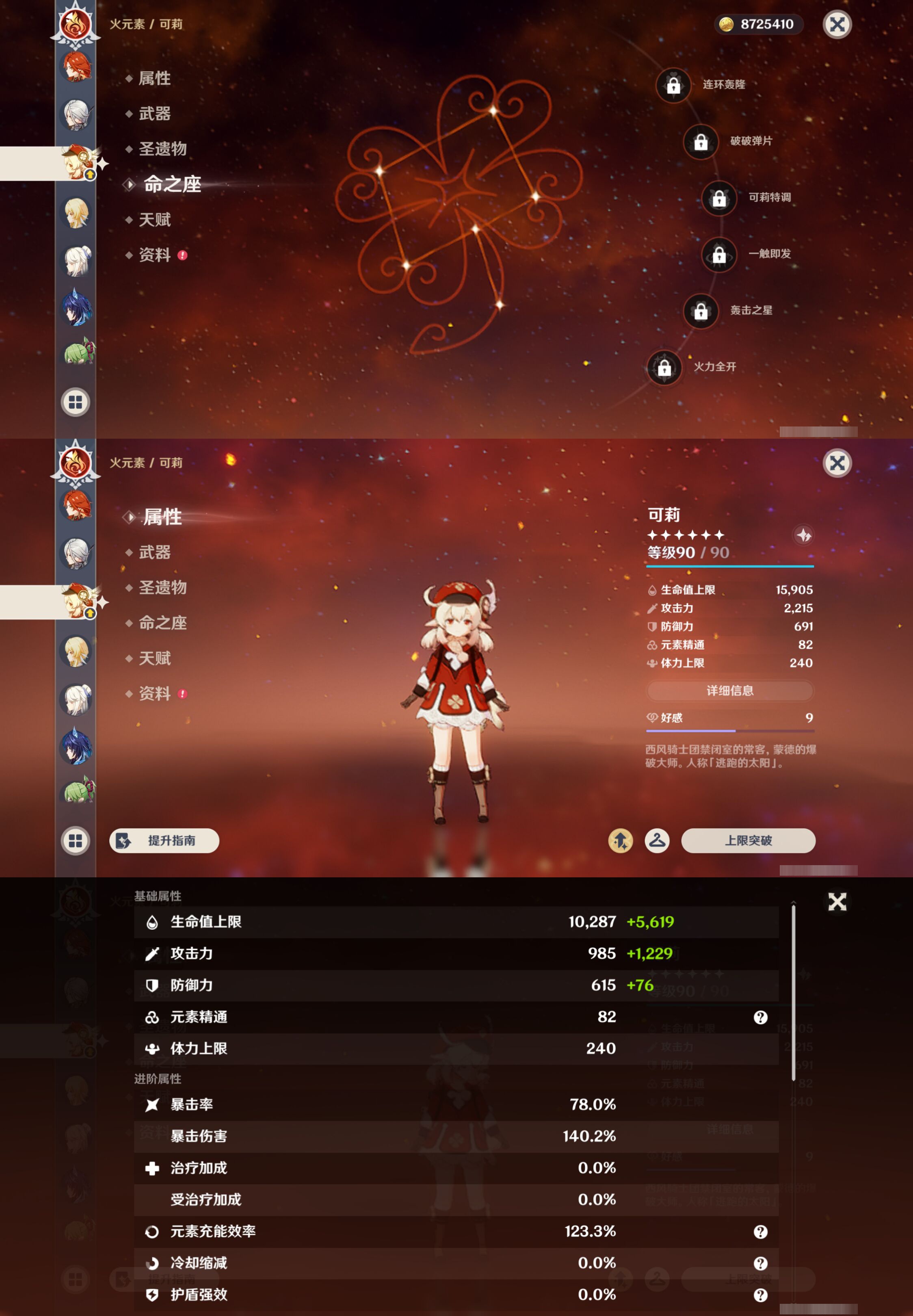 YSMK47712原神账号详情图33 YSMK47712原神账号详情图33