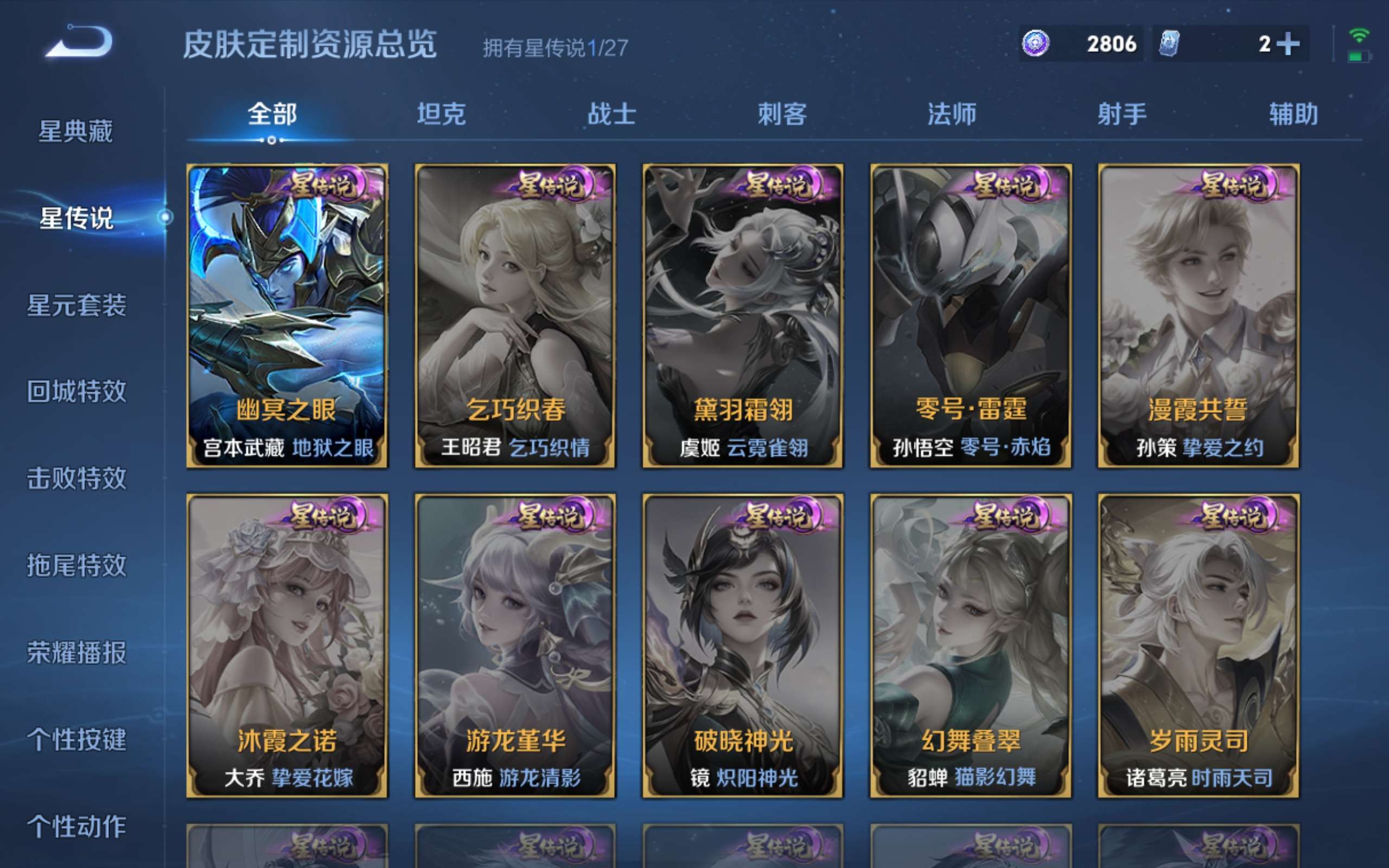 WZLX4476115王者荣耀账号详情图17 WZLX4476115王者荣耀账号详情图17